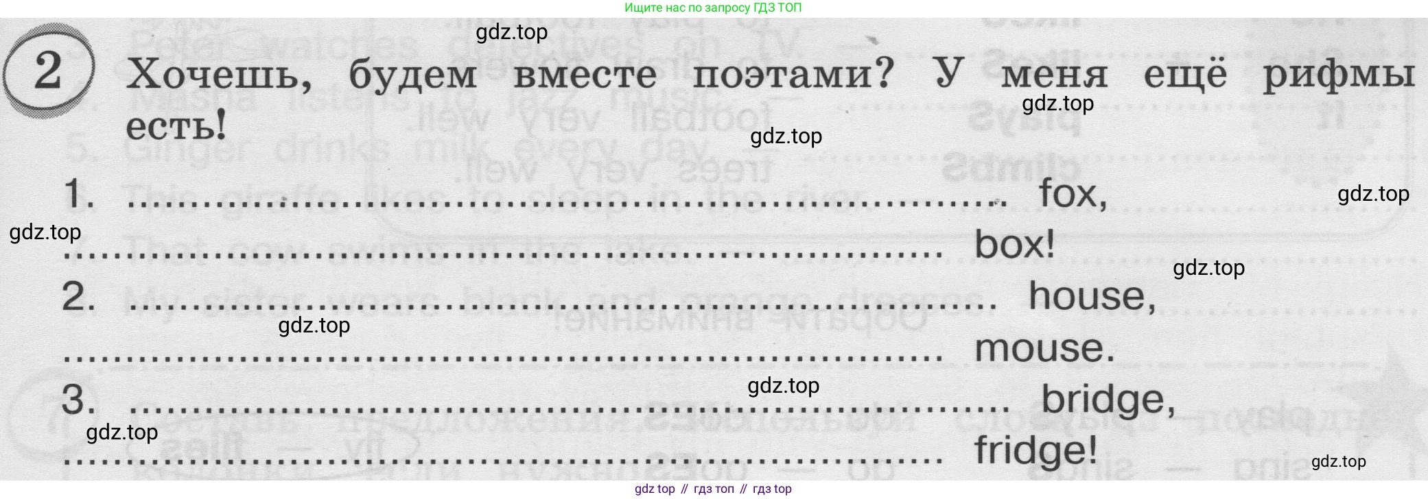 ГДЗ Английский язык (english), 3 класс сборник грамматических упражнений, автор: Рязанцева Светлана Борисовна, издательство Просвещение, Москва, 2024, белого цвета, страница 77, номер 2, Условие