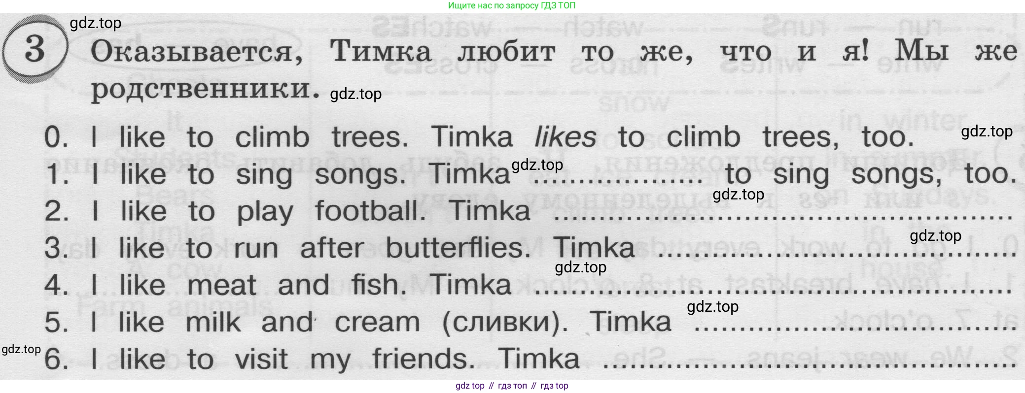 ГДЗ Английский язык (english), 3 класс сборник грамматических упражнений, автор: Рязанцева Светлана Борисовна, издательство Просвещение, Москва, 2024, белого цвета, страница 77, номер 3, Условие