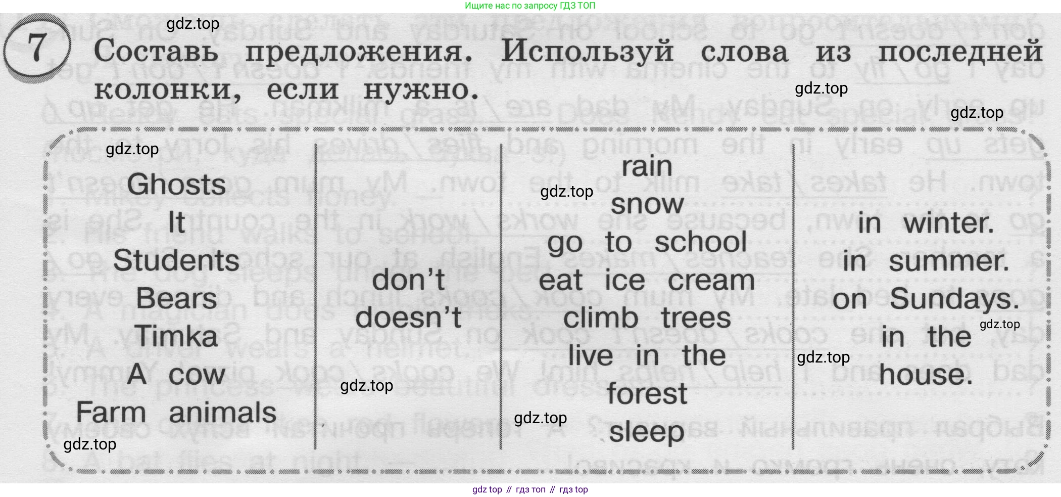 ГДЗ Английский язык (english), 3 класс сборник грамматических упражнений, автор: Рязанцева Светлана Борисовна, издательство Просвещение, Москва, 2024, белого цвета, страница 79, номер 7, Условие