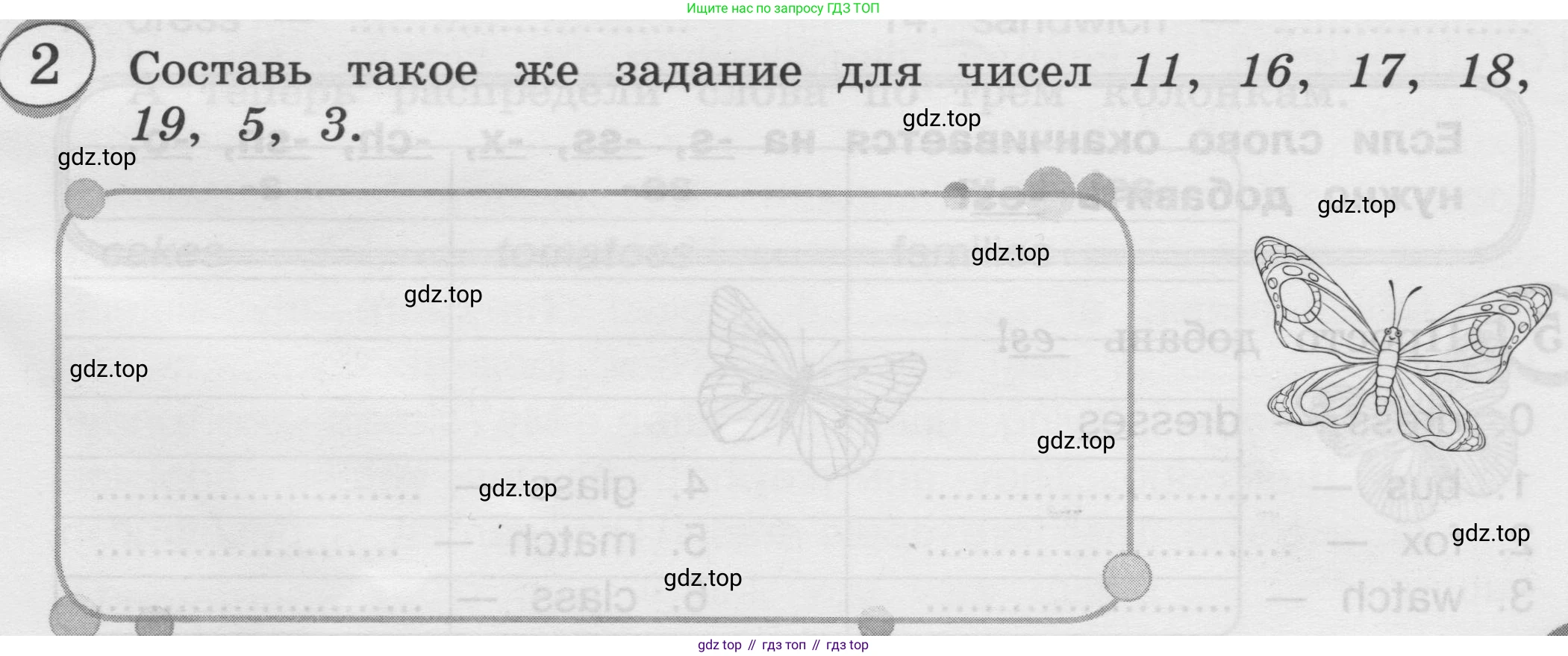 ГДЗ Английский язык (english), 3 класс сборник грамматических упражнений, автор: Рязанцева Светлана Борисовна, издательство Просвещение, Москва, 2024, белого цвета, страница 13, номер 2, Условие