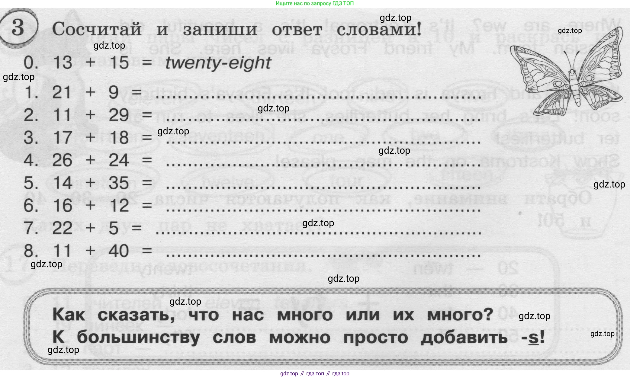 ГДЗ Английский язык (english), 3 класс сборник грамматических упражнений, автор: Рязанцева Светлана Борисовна, издательство Просвещение, Москва, 2024, белого цвета, страница 14, номер 3, Условие
