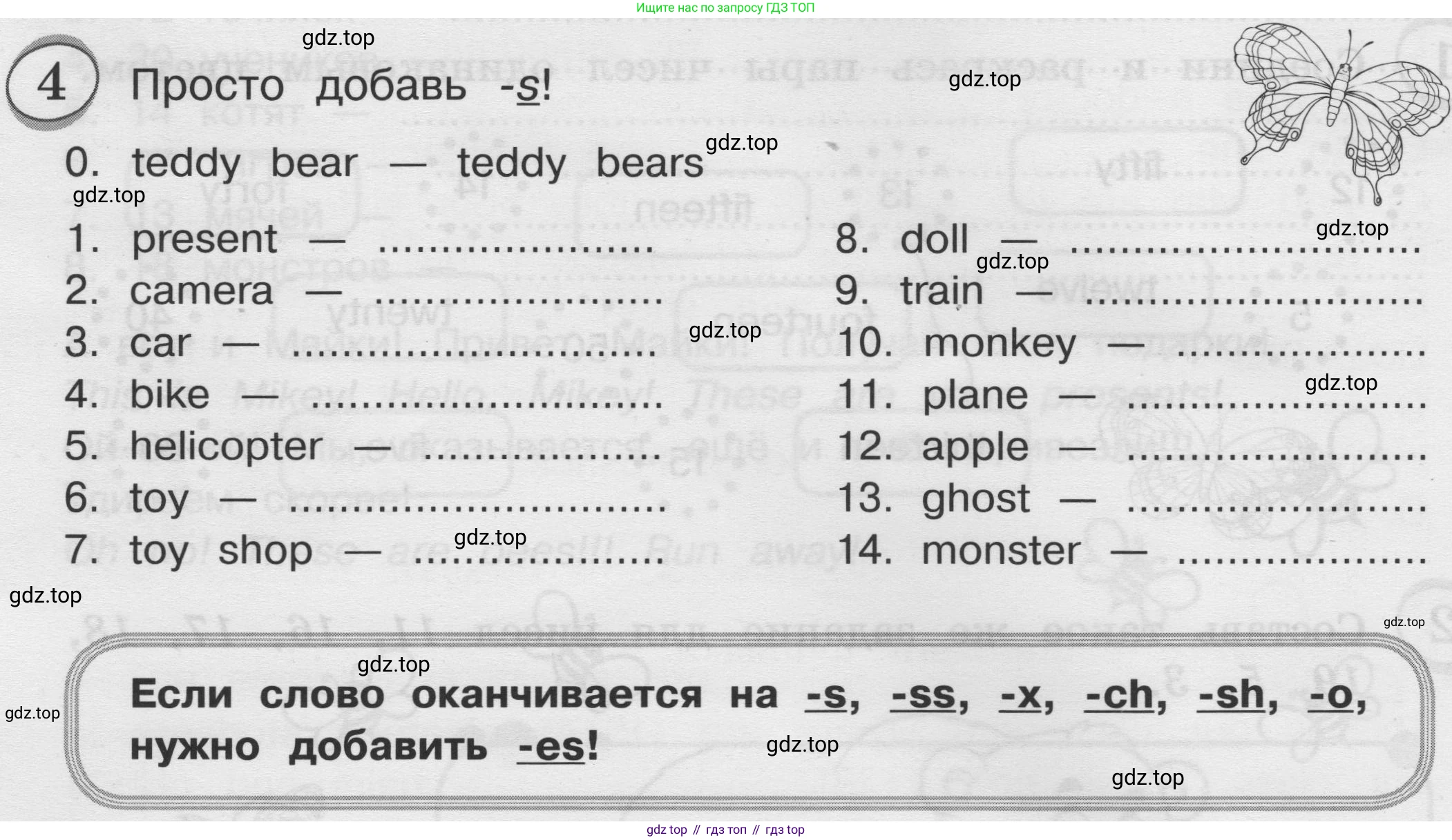 ГДЗ Английский язык (english), 3 класс сборник грамматических упражнений, автор: Рязанцева Светлана Борисовна, издательство Просвещение, Москва, 2024, белого цвета, страница 14, номер 4, Условие
