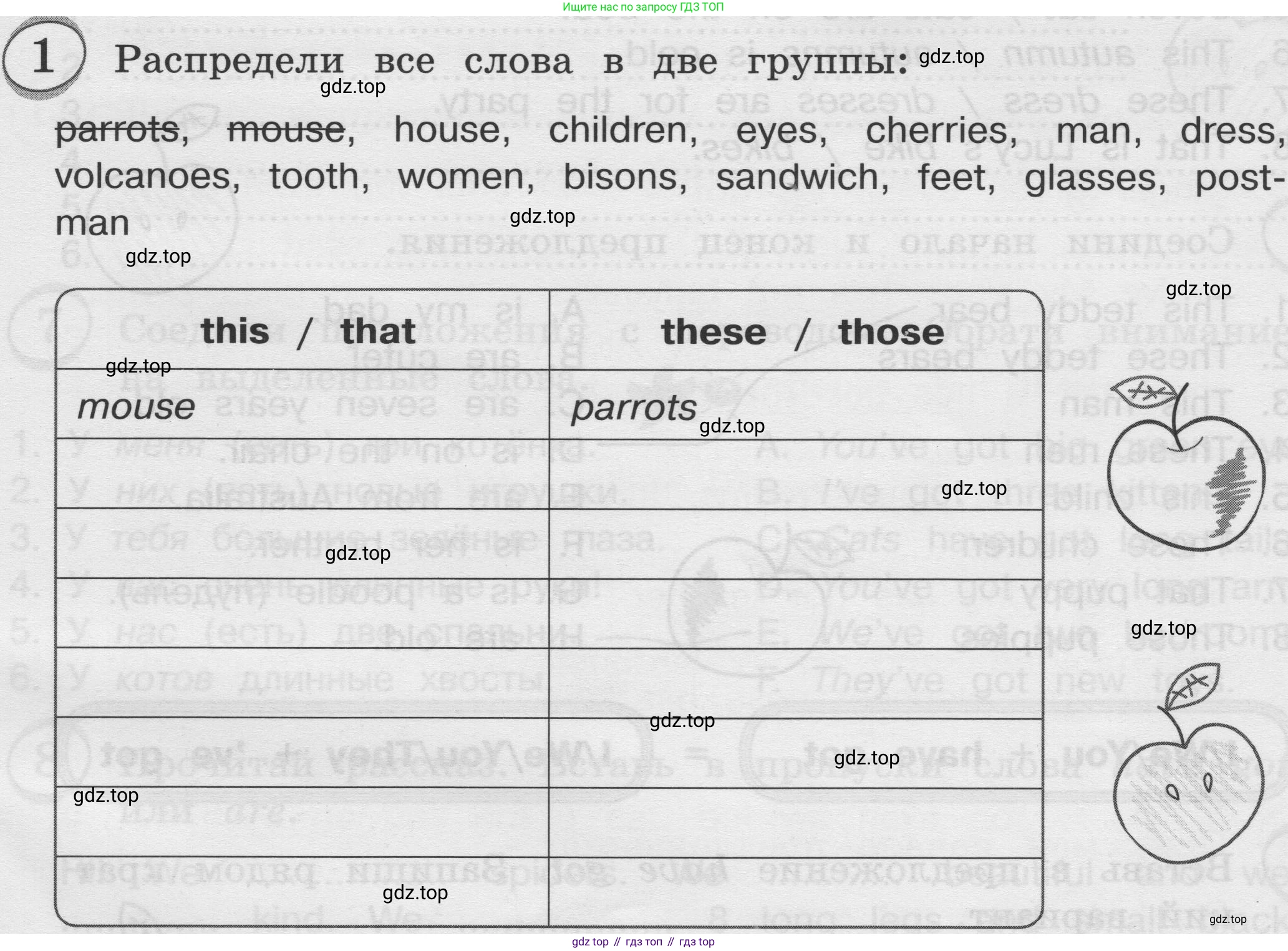 ГДЗ Английский язык (english), 3 класс сборник грамматических упражнений, автор: Рязанцева Светлана Борисовна, издательство Просвещение, Москва, 2024, белого цвета, страница 19, номер 1, Условие