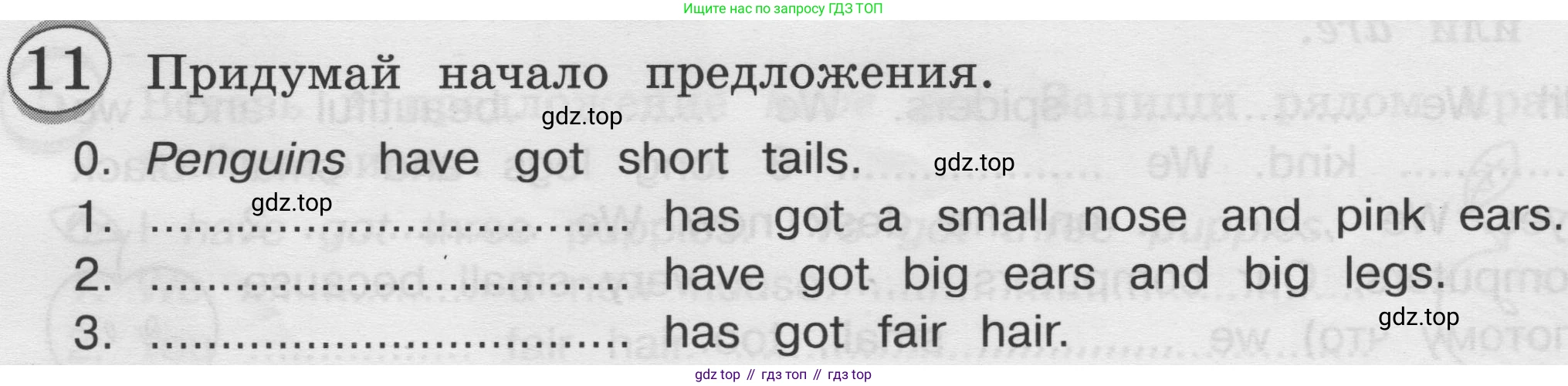 ГДЗ Английский язык (english), 3 класс сборник грамматических упражнений, автор: Рязанцева Светлана Борисовна, издательство Просвещение, Москва, 2024, белого цвета, страница 22, номер 11, Условие