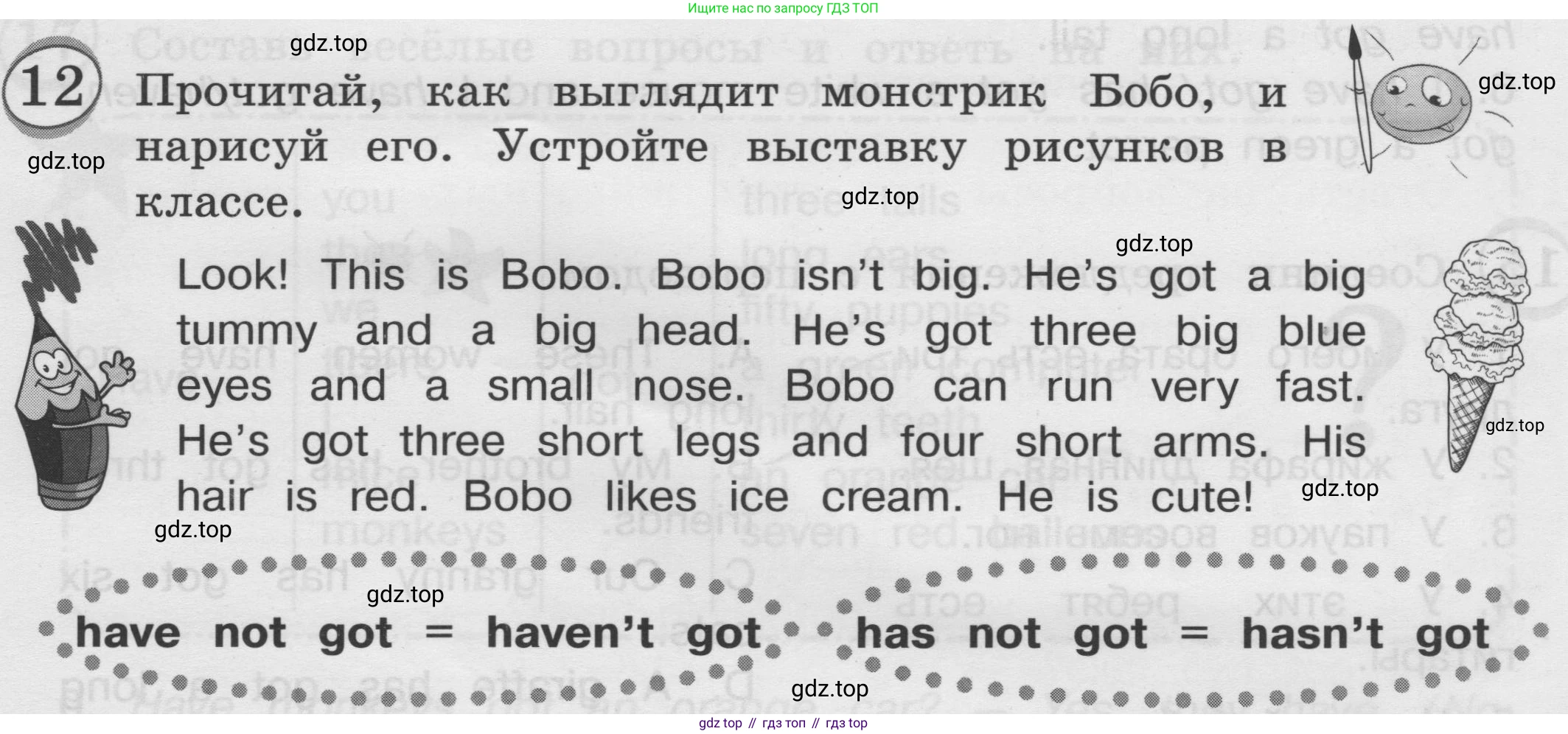 ГДЗ Английский язык (english), 3 класс сборник грамматических упражнений, автор: Рязанцева Светлана Борисовна, издательство Просвещение, Москва, 2024, белого цвета, страница 23, номер 12, Условие
