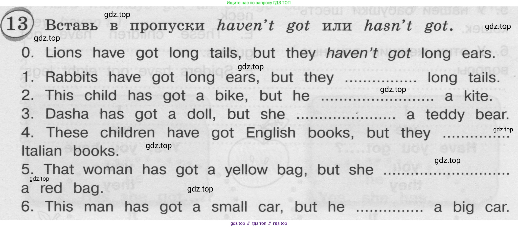 ГДЗ Английский язык (english), 3 класс сборник грамматических упражнений, автор: Рязанцева Светлана Борисовна, издательство Просвещение, Москва, 2024, белого цвета, страница 23, номер 13, Условие