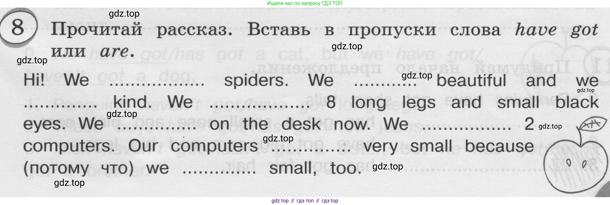 ГДЗ Английский язык (english), 3 класс сборник грамматических упражнений, автор: Рязанцева Светлана Борисовна, издательство Просвещение, Москва, 2024, белого цвета, страница 21, номер 8, Условие