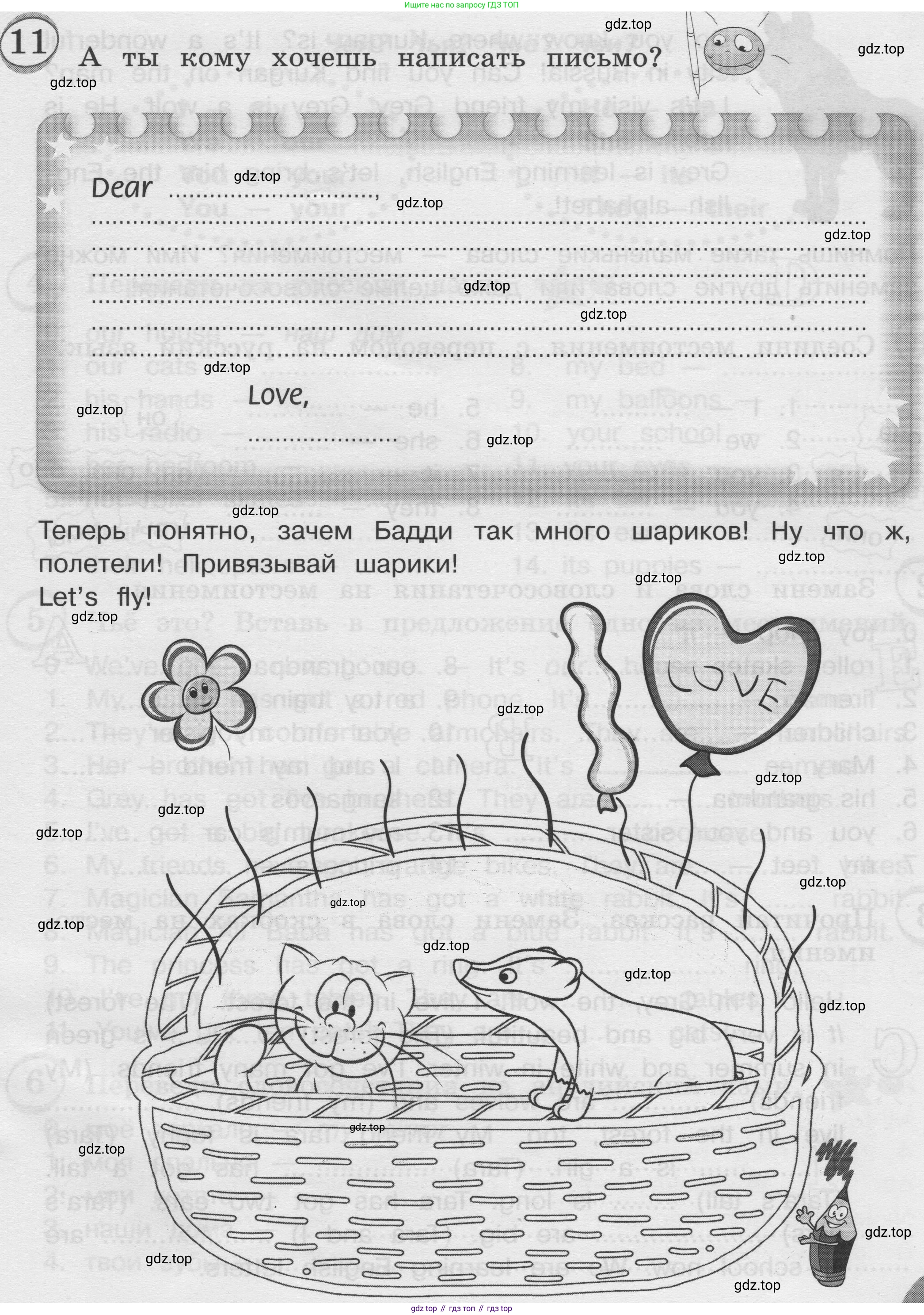 ГДЗ Английский язык (english), 3 класс сборник грамматических упражнений, автор: Рязанцева Светлана Борисовна, издательство Просвещение, Москва, 2024, белого цвета, страница 33, номер 11, Условие