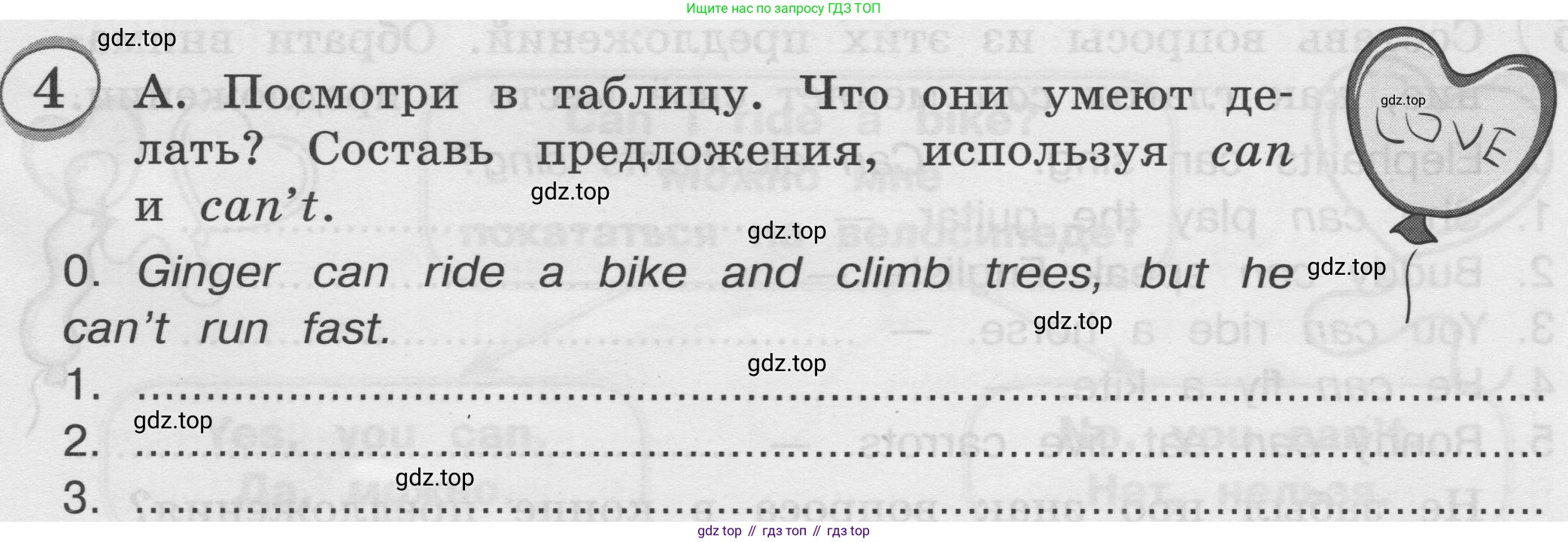 ГДЗ Английский язык (english), 3 класс сборник грамматических упражнений, автор: Рязанцева Светлана Борисовна, издательство Просвещение, Москва, 2024, белого цвета, страница 29, номер 4, Условие