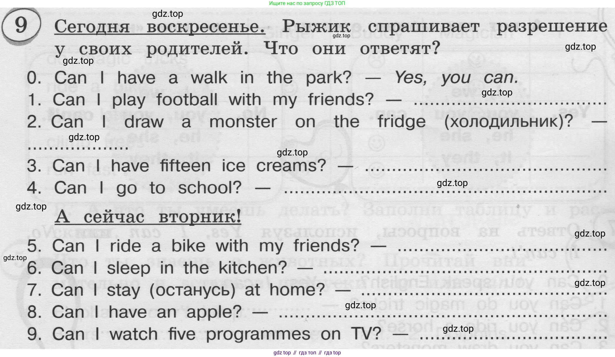 ГДЗ Английский язык (english), 3 класс сборник грамматических упражнений, автор: Рязанцева Светлана Борисовна, издательство Просвещение, Москва, 2024, белого цвета, страница 32, номер 9, Условие