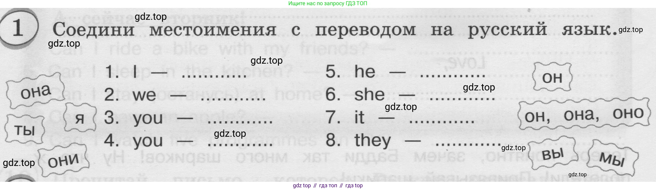 ГДЗ Английский язык (english), 3 класс сборник грамматических упражнений, автор: Рязанцева Светлана Борисовна, издательство Просвещение, Москва, 2024, белого цвета, страница 34, номер 1, Условие