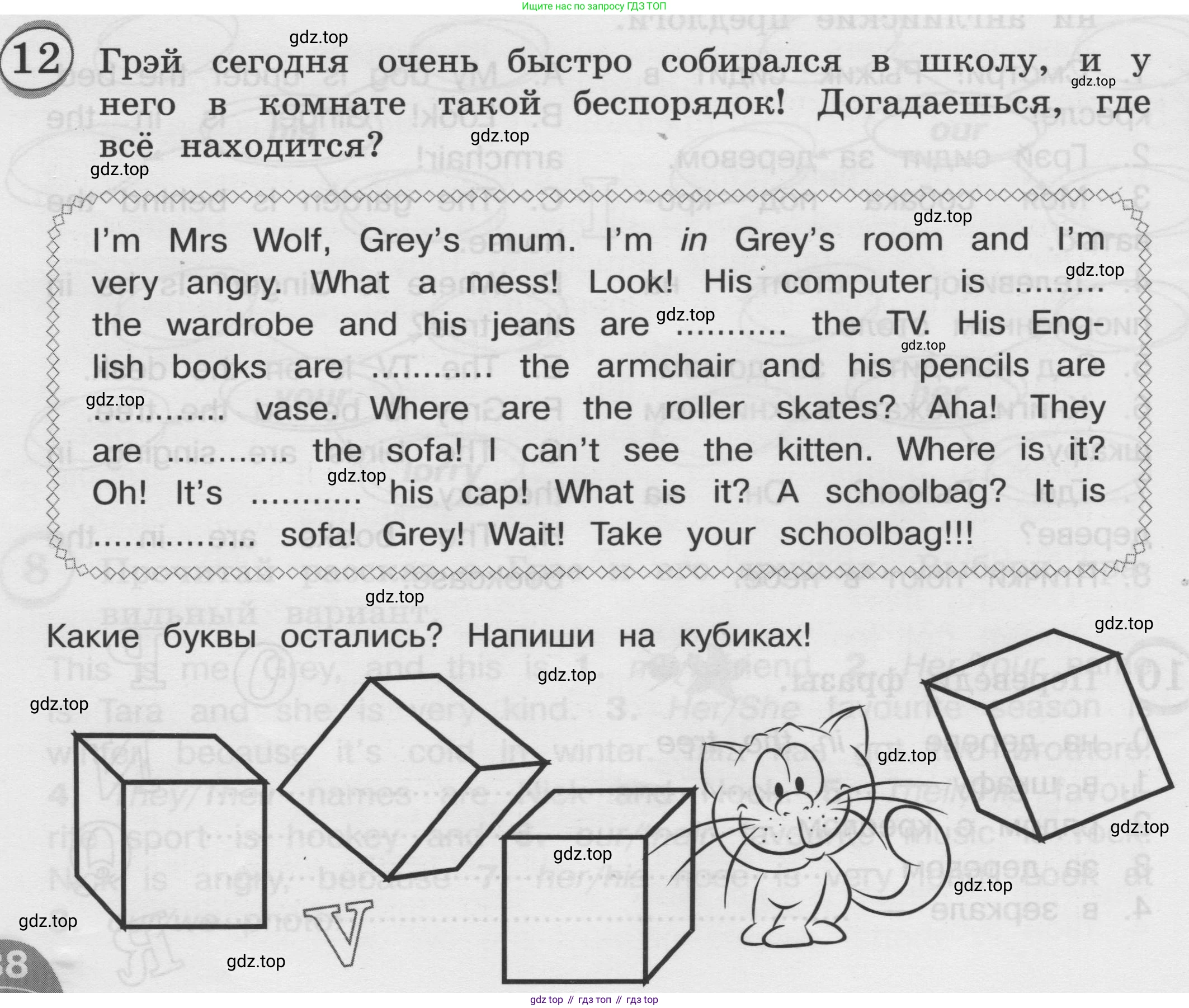 ГДЗ Английский язык (english), 3 класс сборник грамматических упражнений, автор: Рязанцева Светлана Борисовна, издательство Просвещение, Москва, 2024, белого цвета, страница 38, номер 12, Условие