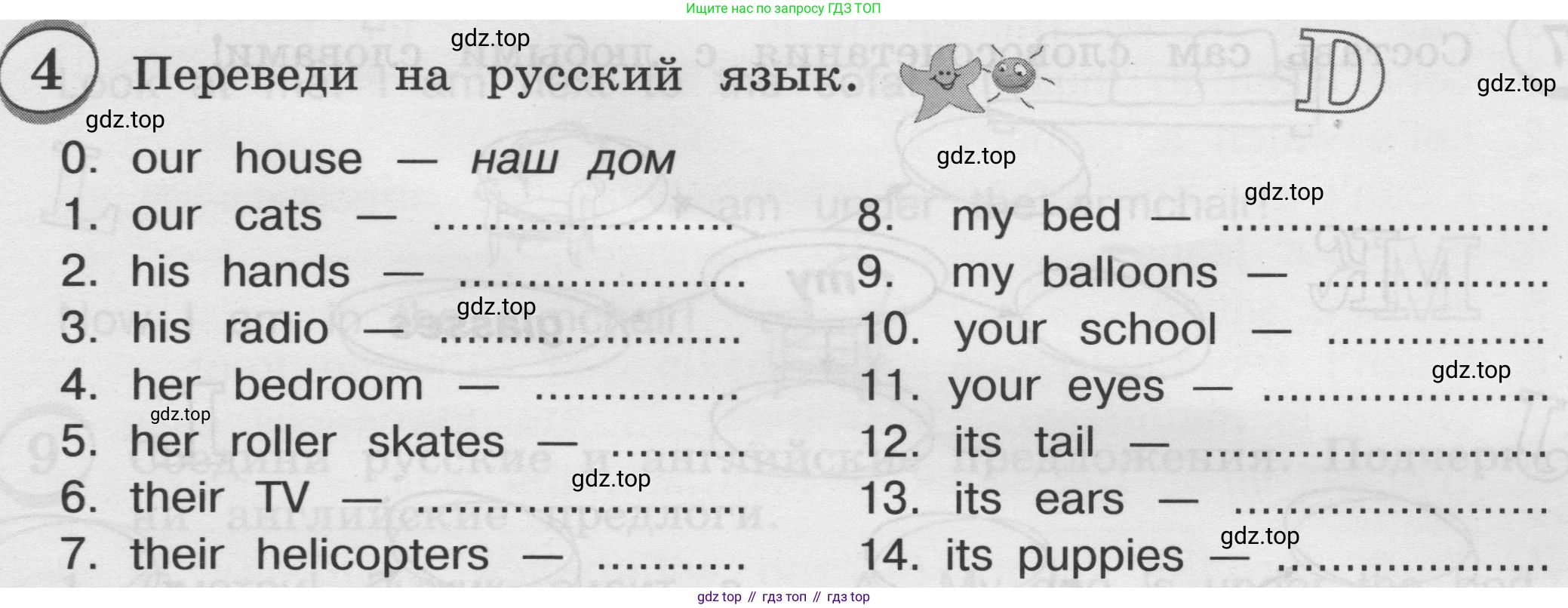 ГДЗ Английский язык (english), 3 класс сборник грамматических упражнений, автор: Рязанцева Светлана Борисовна, издательство Просвещение, Москва, 2024, белого цвета, страница 35, номер 4, Условие