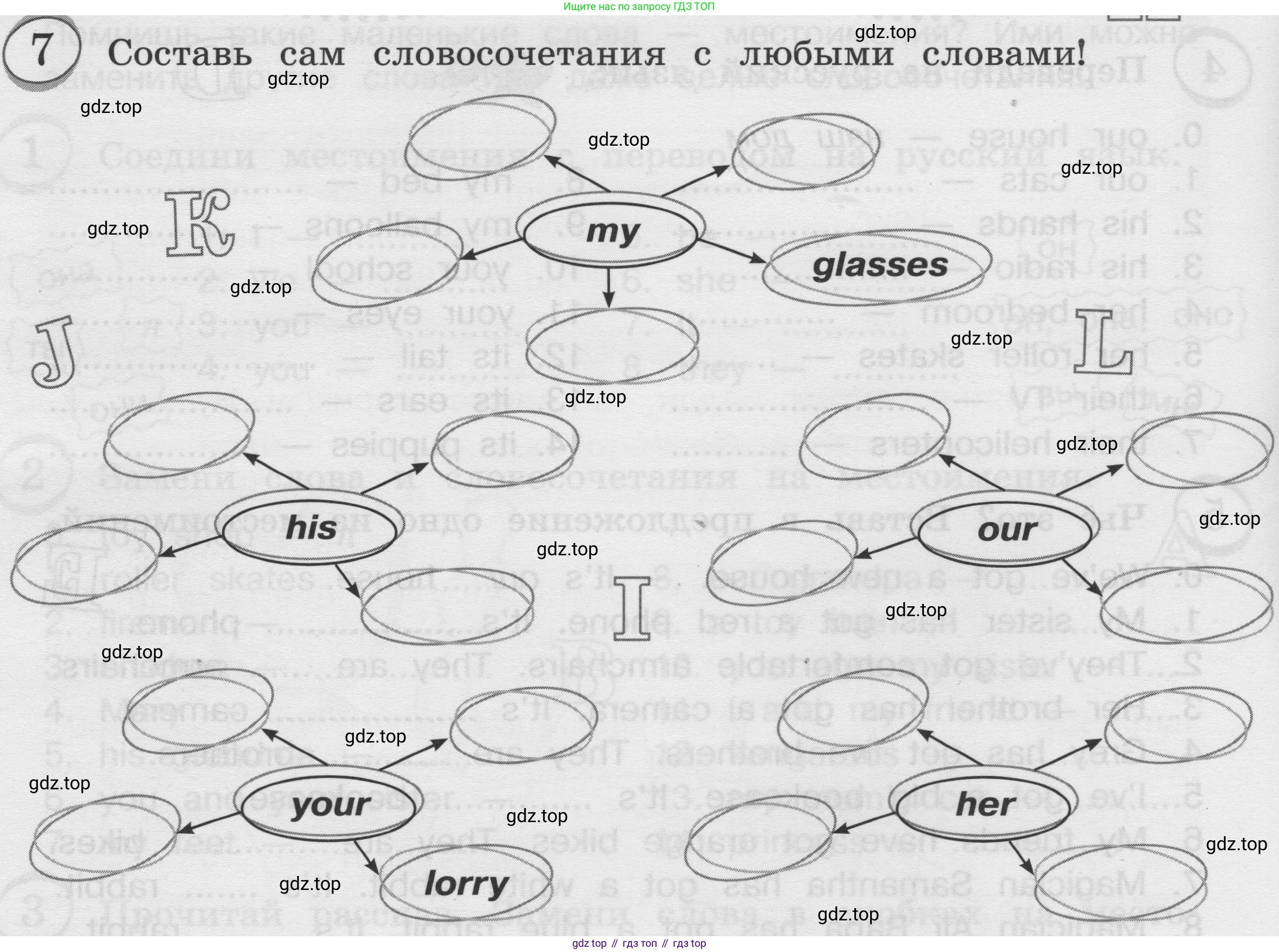 ГДЗ Английский язык (english), 3 класс сборник грамматических упражнений, автор: Рязанцева Светлана Борисовна, издательство Просвещение, Москва, 2024, белого цвета, страница 36, номер 7, Условие