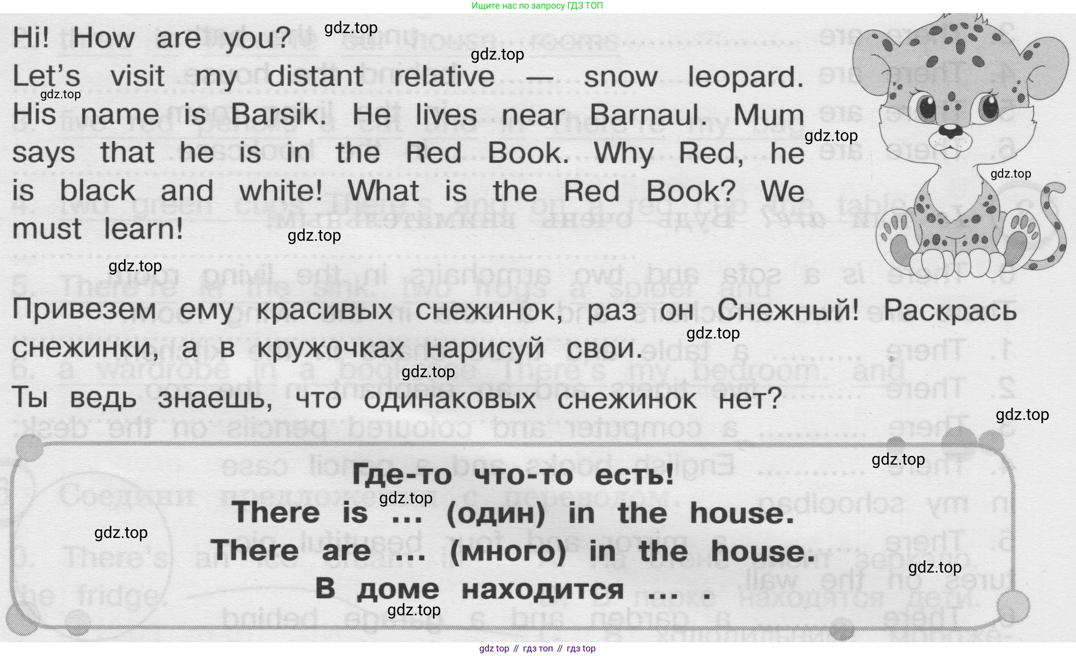 ГДЗ Английский язык (english), 3 класс сборник грамматических упражнений, автор: Рязанцева Светлана Борисовна, издательство Просвещение, Москва, 2024, белого цвета, страница 39, Условие