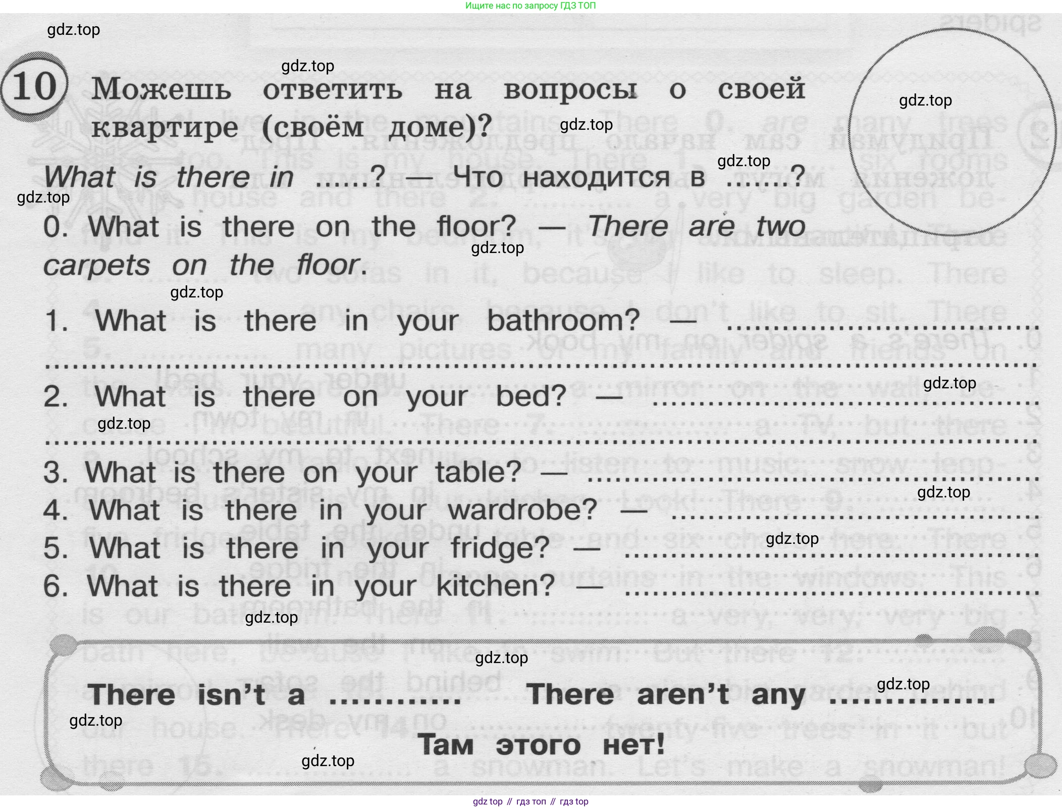 ГДЗ Английский язык (english), 3 класс сборник грамматических упражнений, автор: Рязанцева Светлана Борисовна, издательство Просвещение, Москва, 2024, белого цвета, страница 43, номер 10, Условие