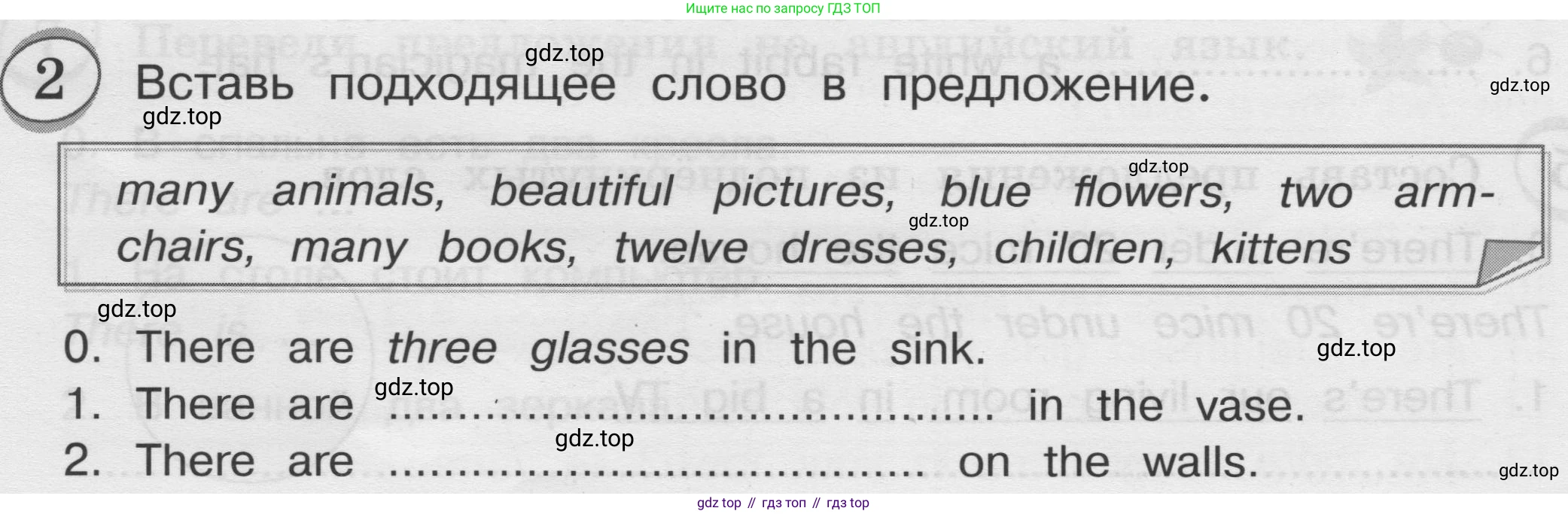 ГДЗ Английский язык (english), 3 класс сборник грамматических упражнений, автор: Рязанцева Светлана Борисовна, издательство Просвещение, Москва, 2024, белого цвета, страница 39, номер 2, Условие