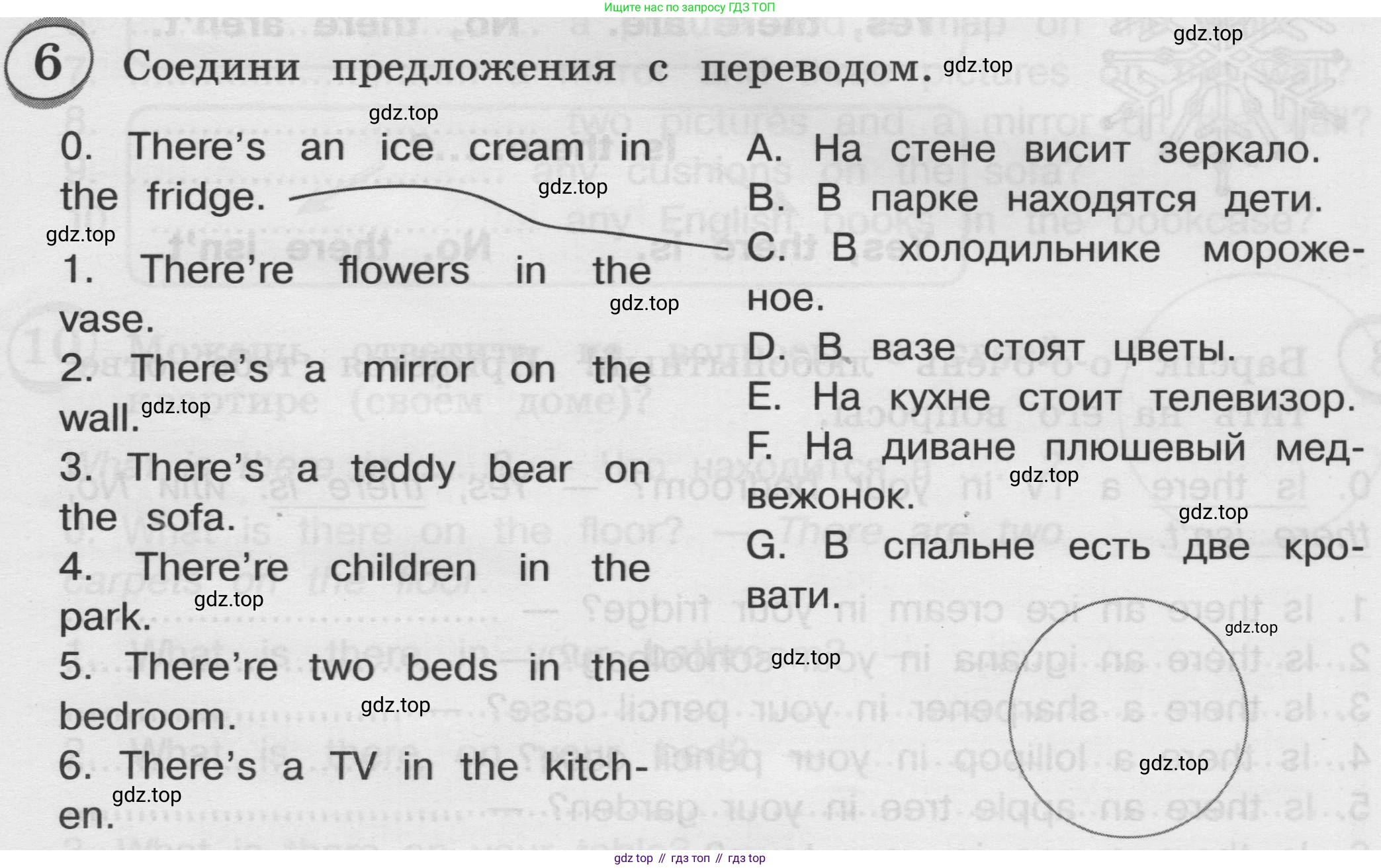 ГДЗ Английский язык (english), 3 класс сборник грамматических упражнений, автор: Рязанцева Светлана Борисовна, издательство Просвещение, Москва, 2024, белого цвета, страница 41, номер 6, Условие