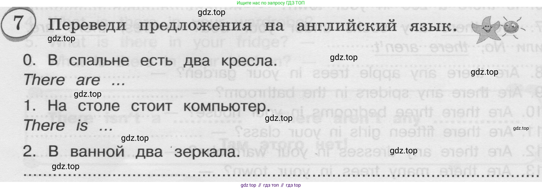 ГДЗ Английский язык (english), 3 класс сборник грамматических упражнений, автор: Рязанцева Светлана Борисовна, издательство Просвещение, Москва, 2024, белого цвета, страница 41, номер 7, Условие
