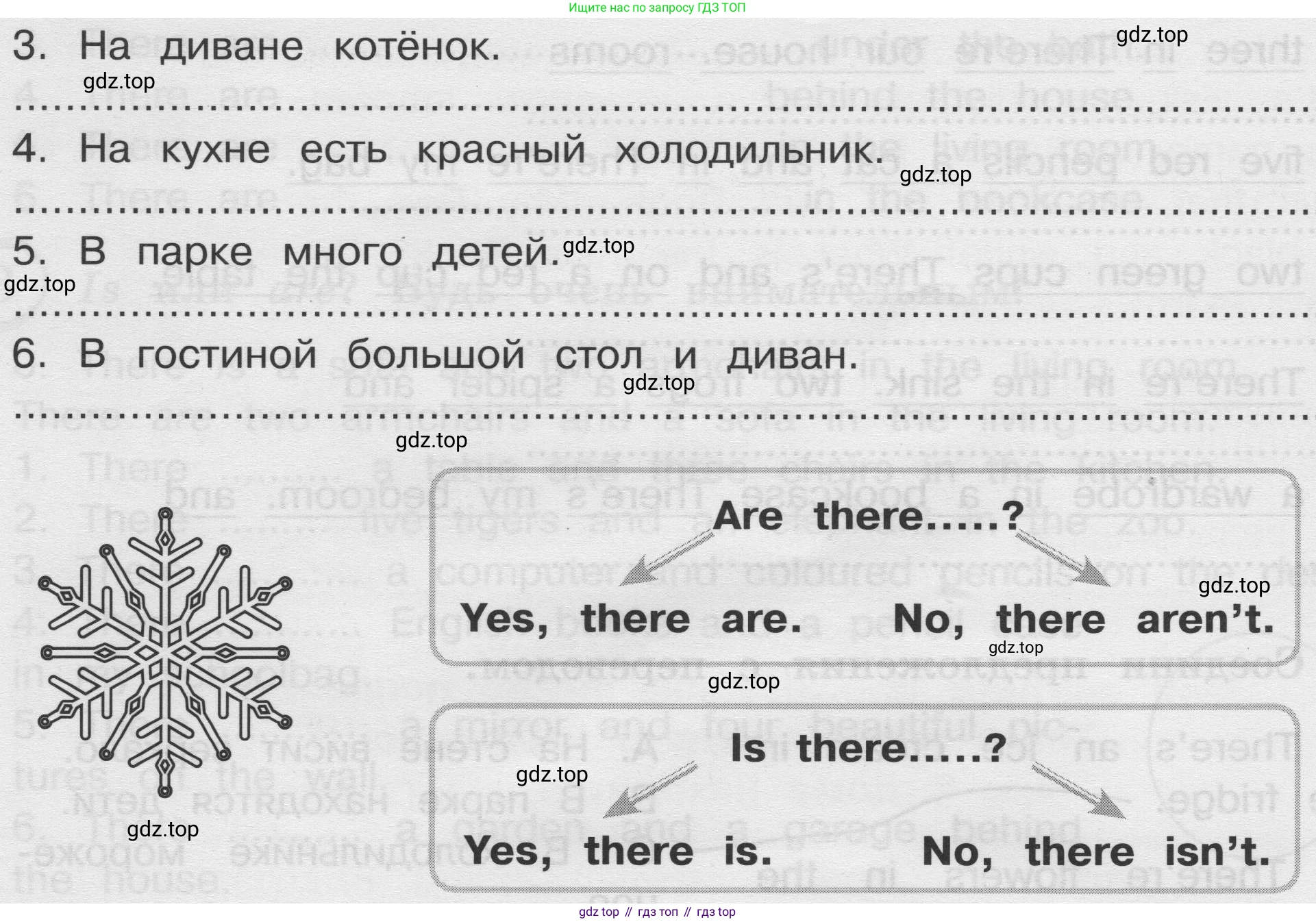 ГДЗ Английский язык (english), 3 класс сборник грамматических упражнений, автор: Рязанцева Светлана Борисовна, издательство Просвещение, Москва, 2024, белого цвета, страница 41, номер 7, Условие (продолжение 2)