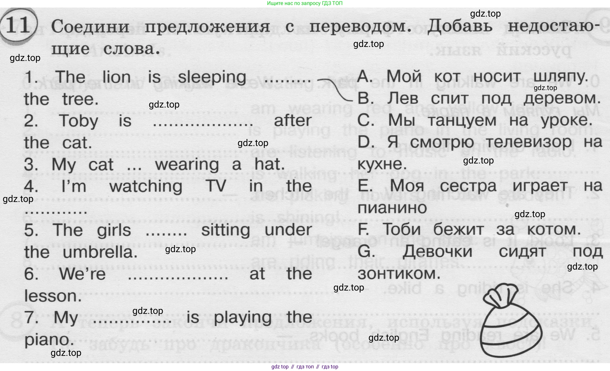 ГДЗ Английский язык (english), 3 класс сборник грамматических упражнений, автор: Рязанцева Светлана Борисовна, издательство Просвещение, Москва, 2024, белого цвета, страница 52, номер 11, Условие