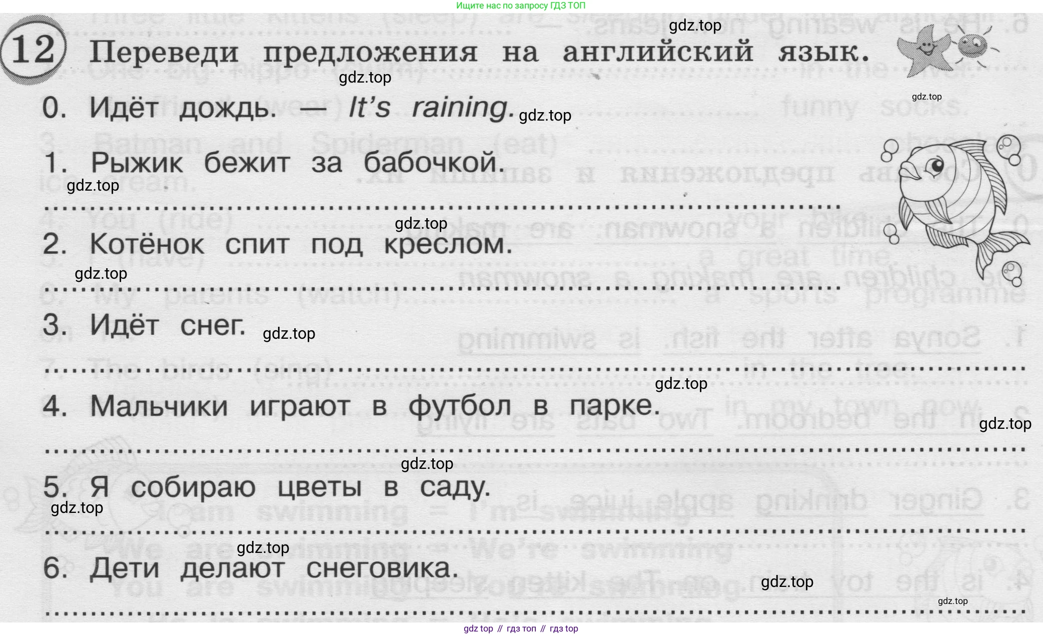 ГДЗ Английский язык (english), 3 класс сборник грамматических упражнений, автор: Рязанцева Светлана Борисовна, издательство Просвещение, Москва, 2024, белого цвета, страница 52, номер 12, Условие