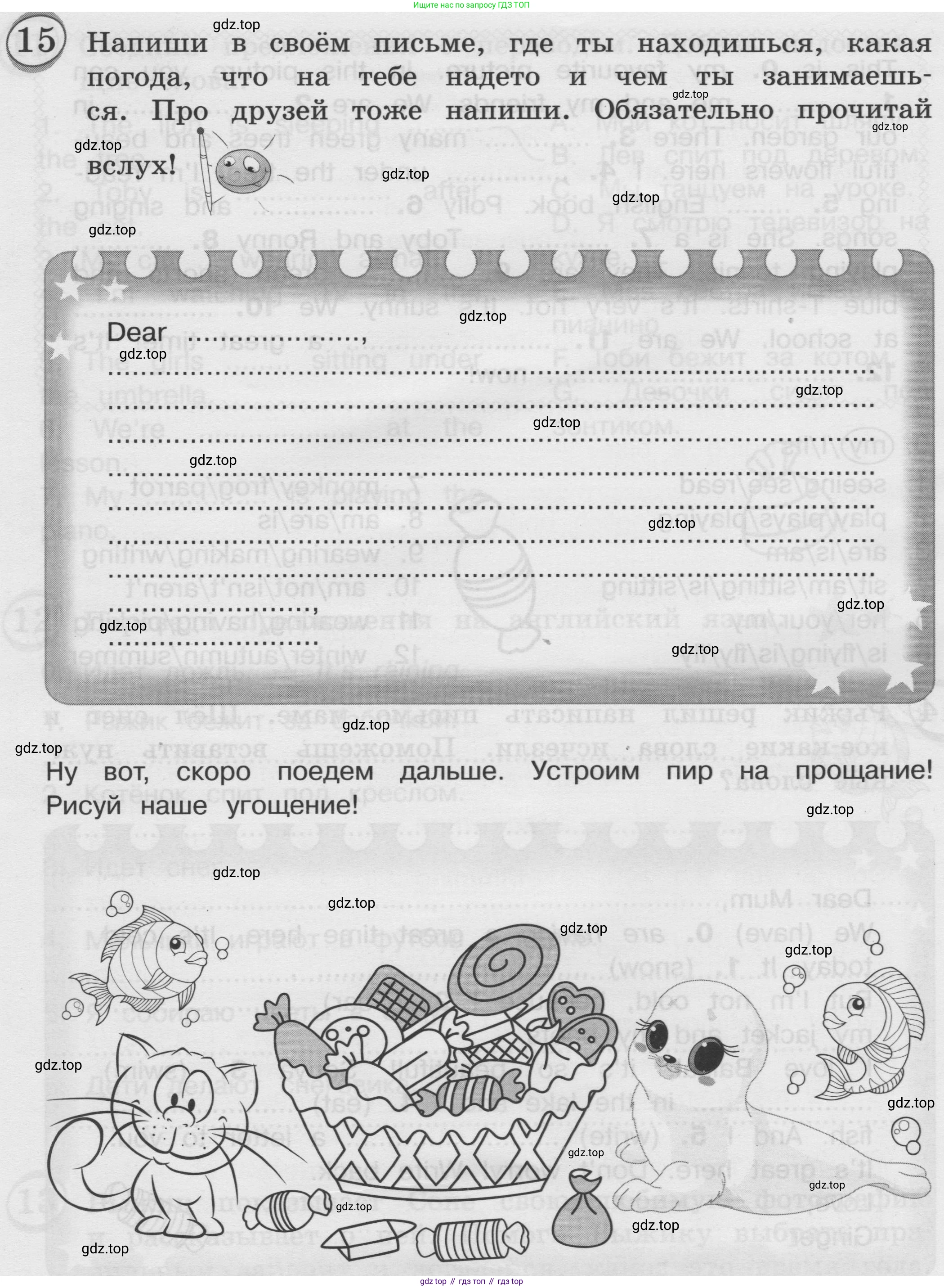 ГДЗ Английский язык (english), 3 класс сборник грамматических упражнений, автор: Рязанцева Светлана Борисовна, издательство Просвещение, Москва, 2024, белого цвета, страница 54, номер 15, Условие