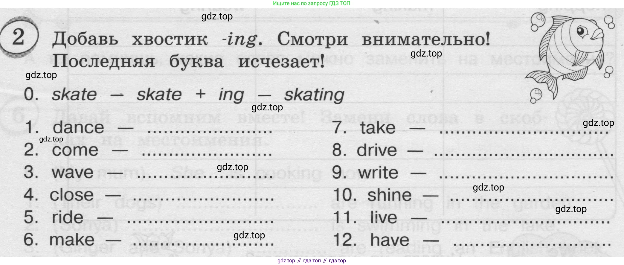 ГДЗ Английский язык (english), 3 класс сборник грамматических упражнений, автор: Рязанцева Светлана Борисовна, издательство Просвещение, Москва, 2024, белого цвета, страница 47, номер 2, Условие