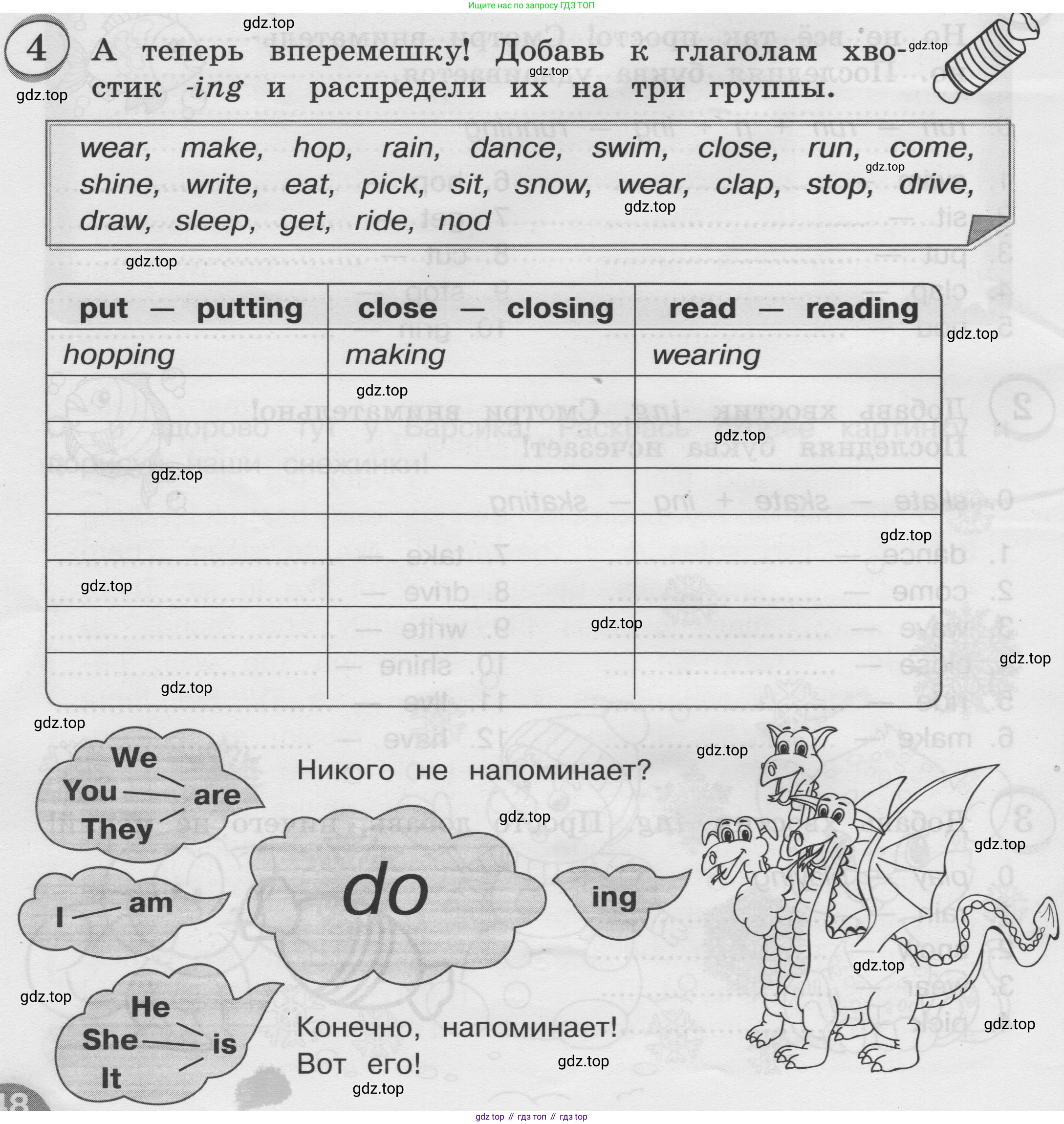 ГДЗ Английский язык (english), 3 класс сборник грамматических упражнений, автор: Рязанцева Светлана Борисовна, издательство Просвещение, Москва, 2024, белого цвета, страница 48, номер 4, Условие