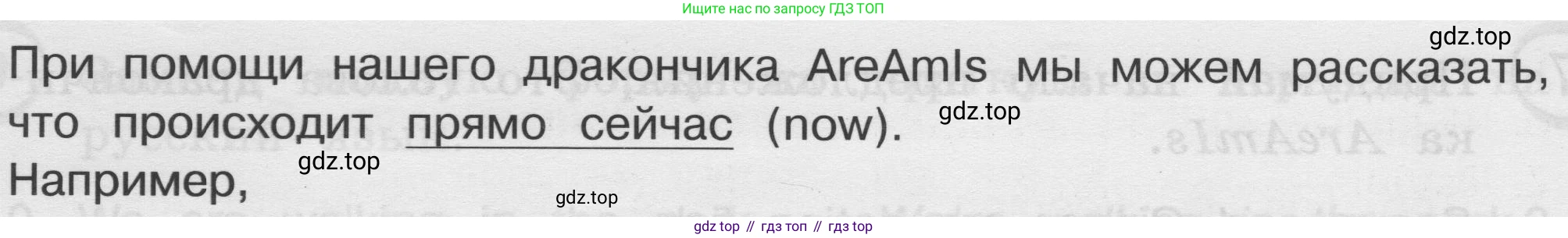 ГДЗ Английский язык (english), 3 класс сборник грамматических упражнений, автор: Рязанцева Светлана Борисовна, издательство Просвещение, Москва, 2024, белого цвета, страница 48, номер 4, Условие (продолжение 2)