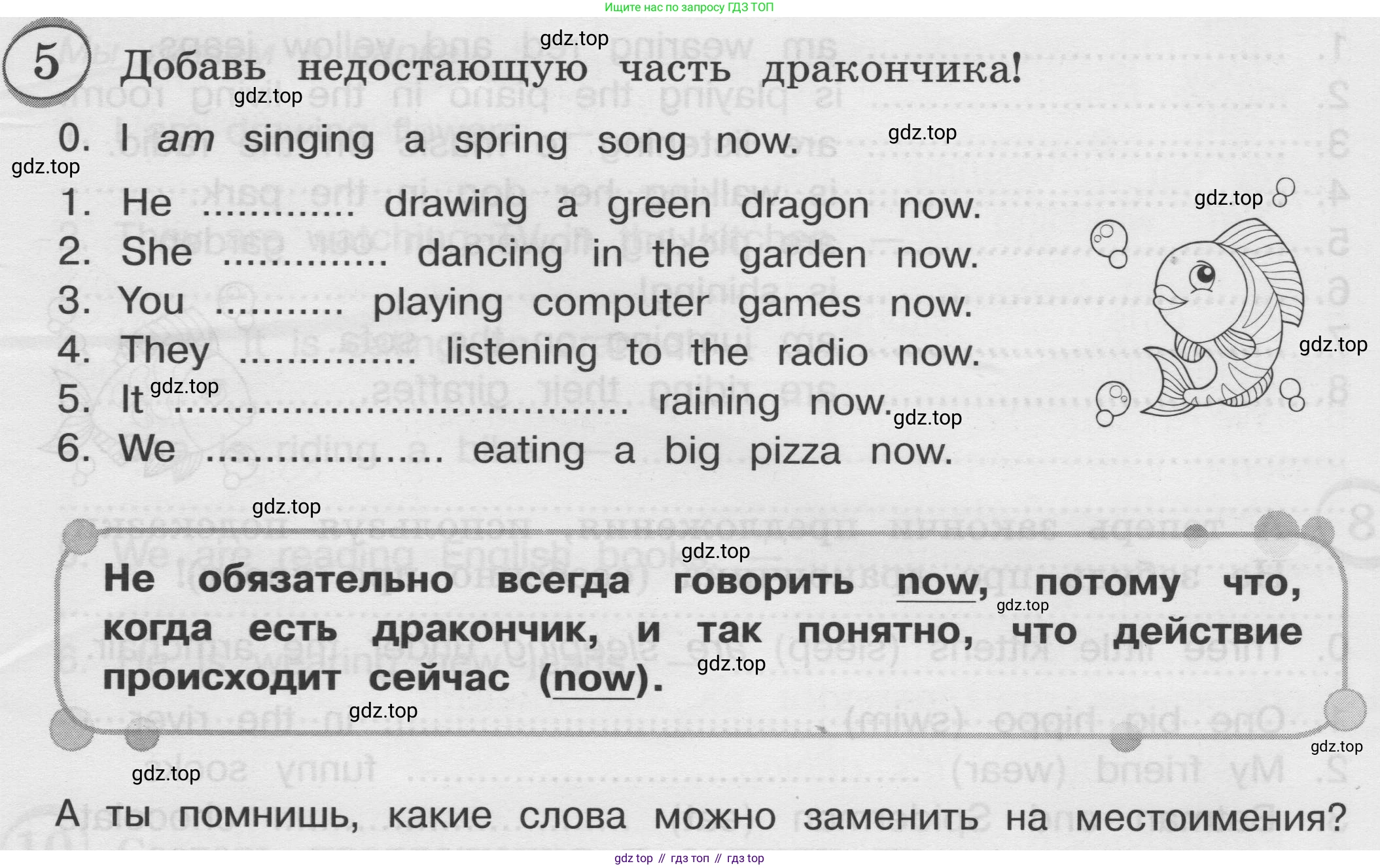 ГДЗ Английский язык (english), 3 класс сборник грамматических упражнений, автор: Рязанцева Светлана Борисовна, издательство Просвещение, Москва, 2024, белого цвета, страница 49, номер 5, Условие