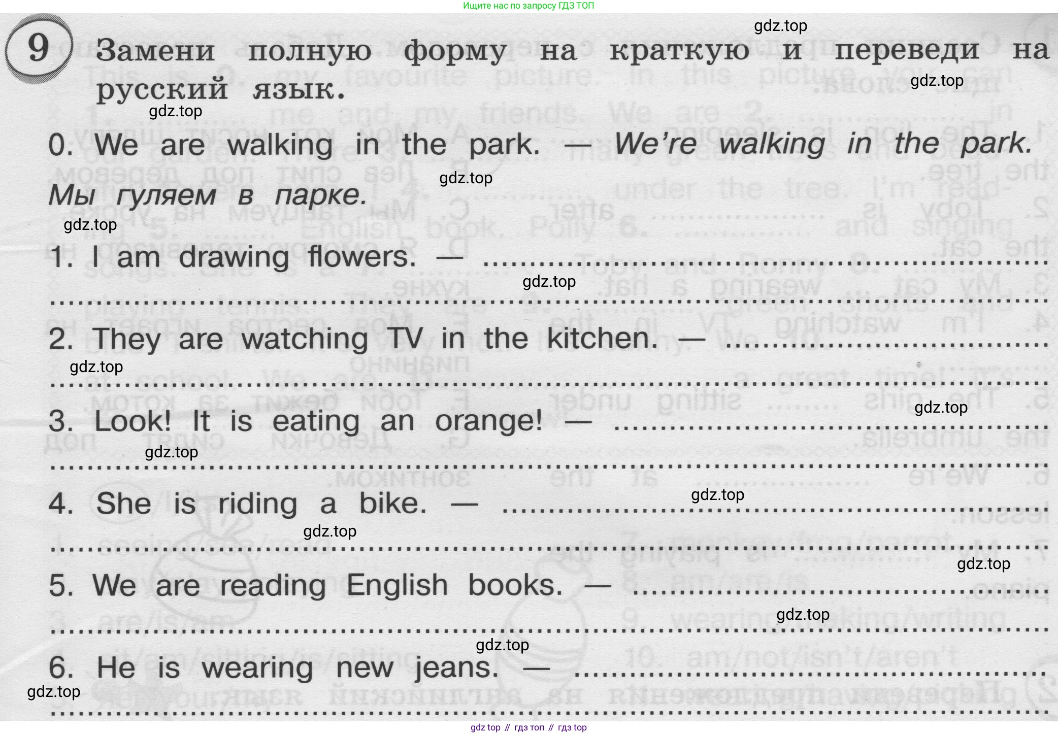 ГДЗ Английский язык (english), 3 класс сборник грамматических упражнений, автор: Рязанцева Светлана Борисовна, издательство Просвещение, Москва, 2024, белого цвета, страница 51, номер 9, Условие