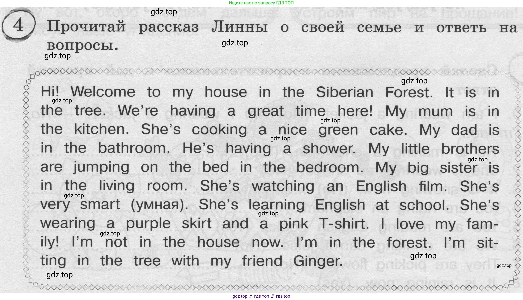 ГДЗ Английский язык (english), 3 класс сборник грамматических упражнений, автор: Рязанцева Светлана Борисовна, издательство Просвещение, Москва, 2024, белого цвета, страница 56, номер 4, Условие