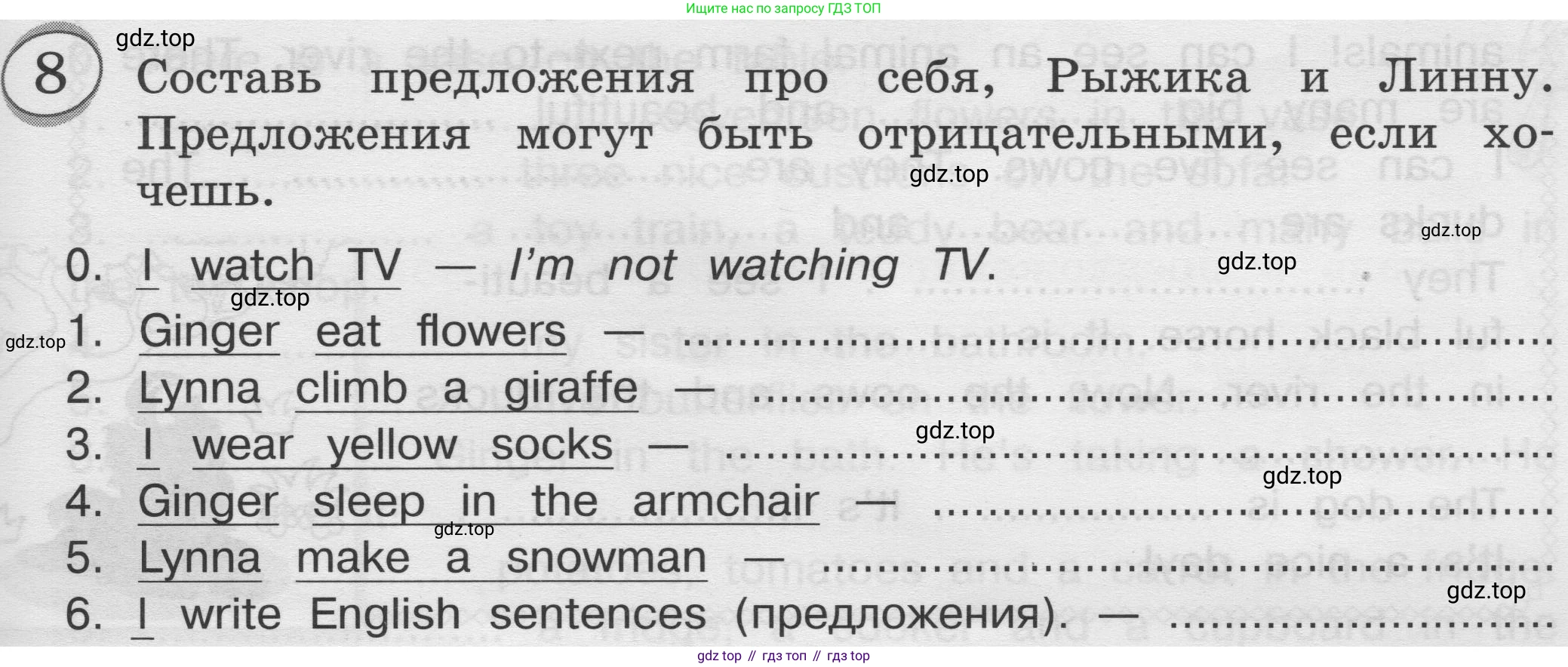 ГДЗ Английский язык (english), 3 класс сборник грамматических упражнений, автор: Рязанцева Светлана Борисовна, издательство Просвещение, Москва, 2024, белого цвета, страница 59, номер 8, Условие