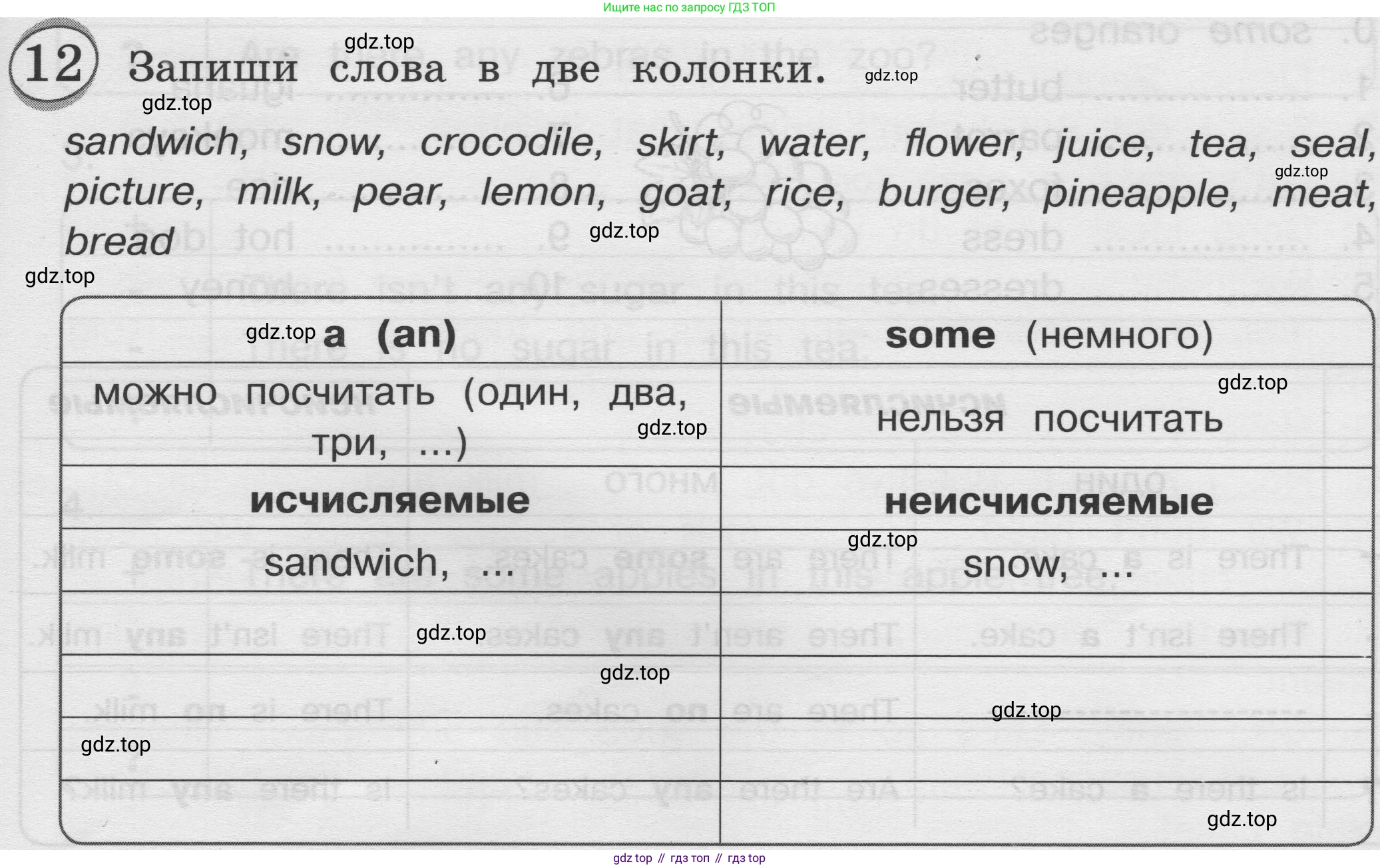 ГДЗ Английский язык (english), 3 класс сборник грамматических упражнений, автор: Рязанцева Светлана Борисовна, издательство Просвещение, Москва, 2024, белого цвета, страница 67, номер 12, Условие