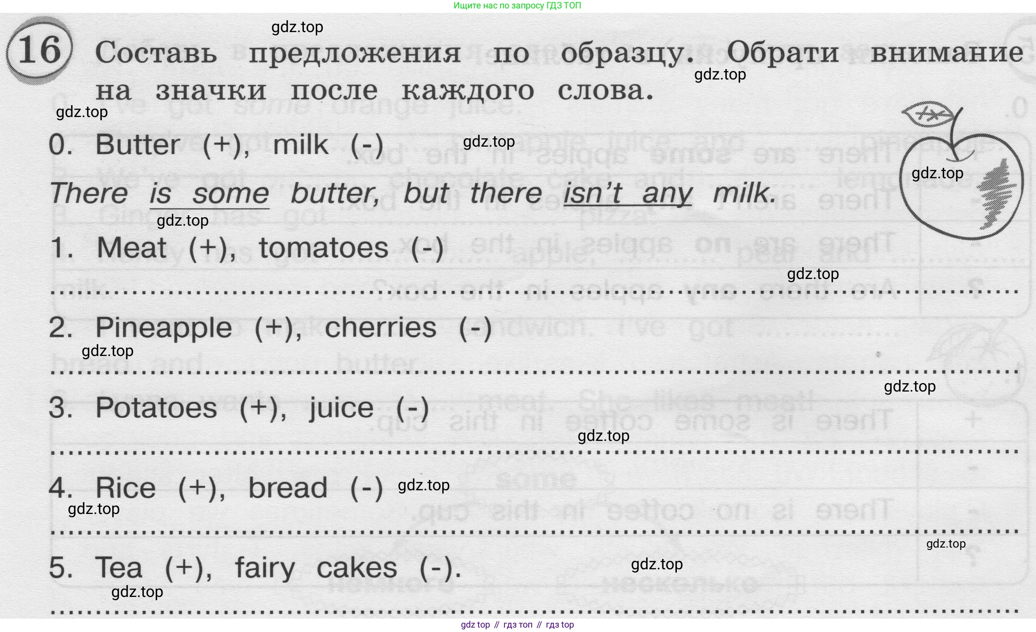 ГДЗ Английский язык (english), 3 класс сборник грамматических упражнений, автор: Рязанцева Светлана Борисовна, издательство Просвещение, Москва, 2024, белого цвета, страница 70, номер 16, Условие