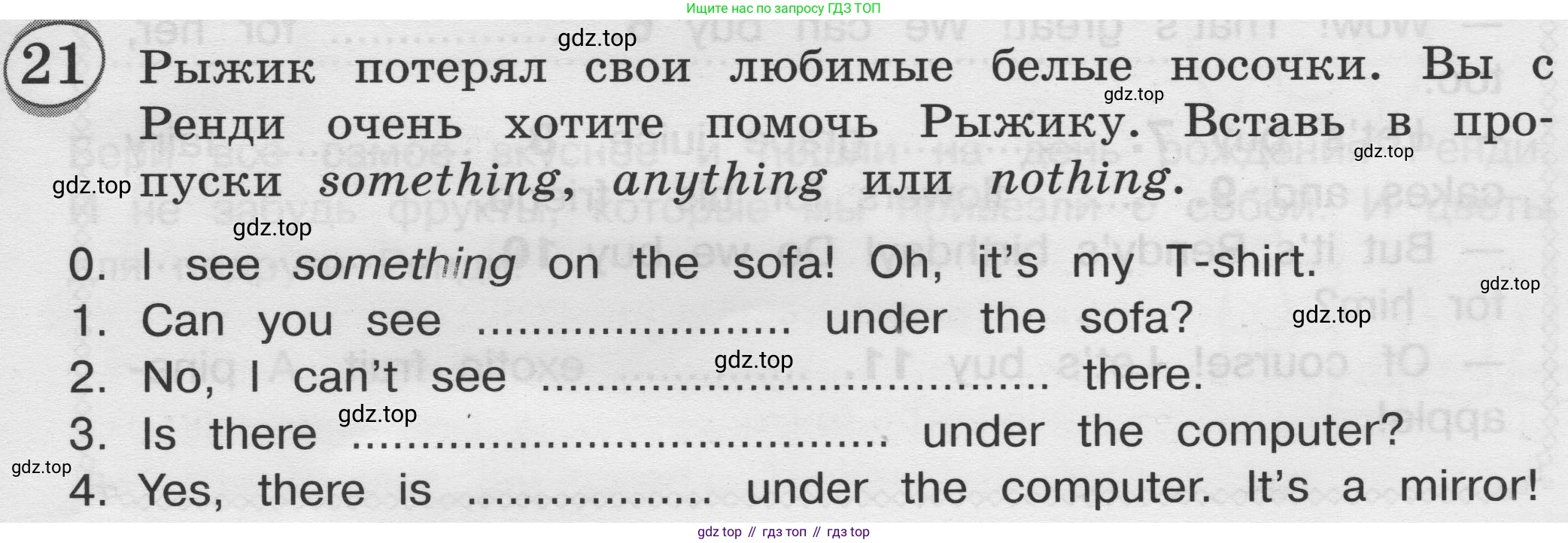 ГДЗ Английский язык (english), 3 класс сборник грамматических упражнений, автор: Рязанцева Светлана Борисовна, издательство Просвещение, Москва, 2024, белого цвета, страница 73, номер 21, Условие
