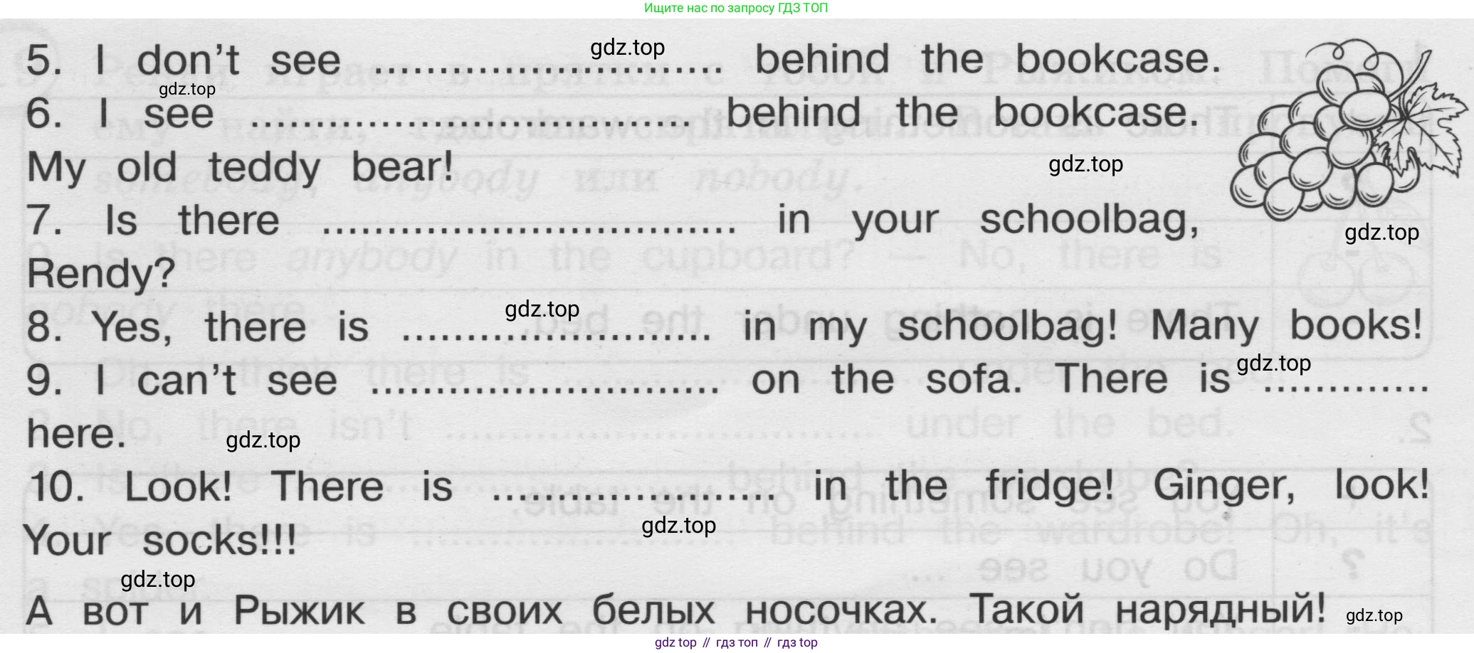 ГДЗ Английский язык (english), 3 класс сборник грамматических упражнений, автор: Рязанцева Светлана Борисовна, издательство Просвещение, Москва, 2024, белого цвета, страница 73, номер 21, Условие (продолжение 2)