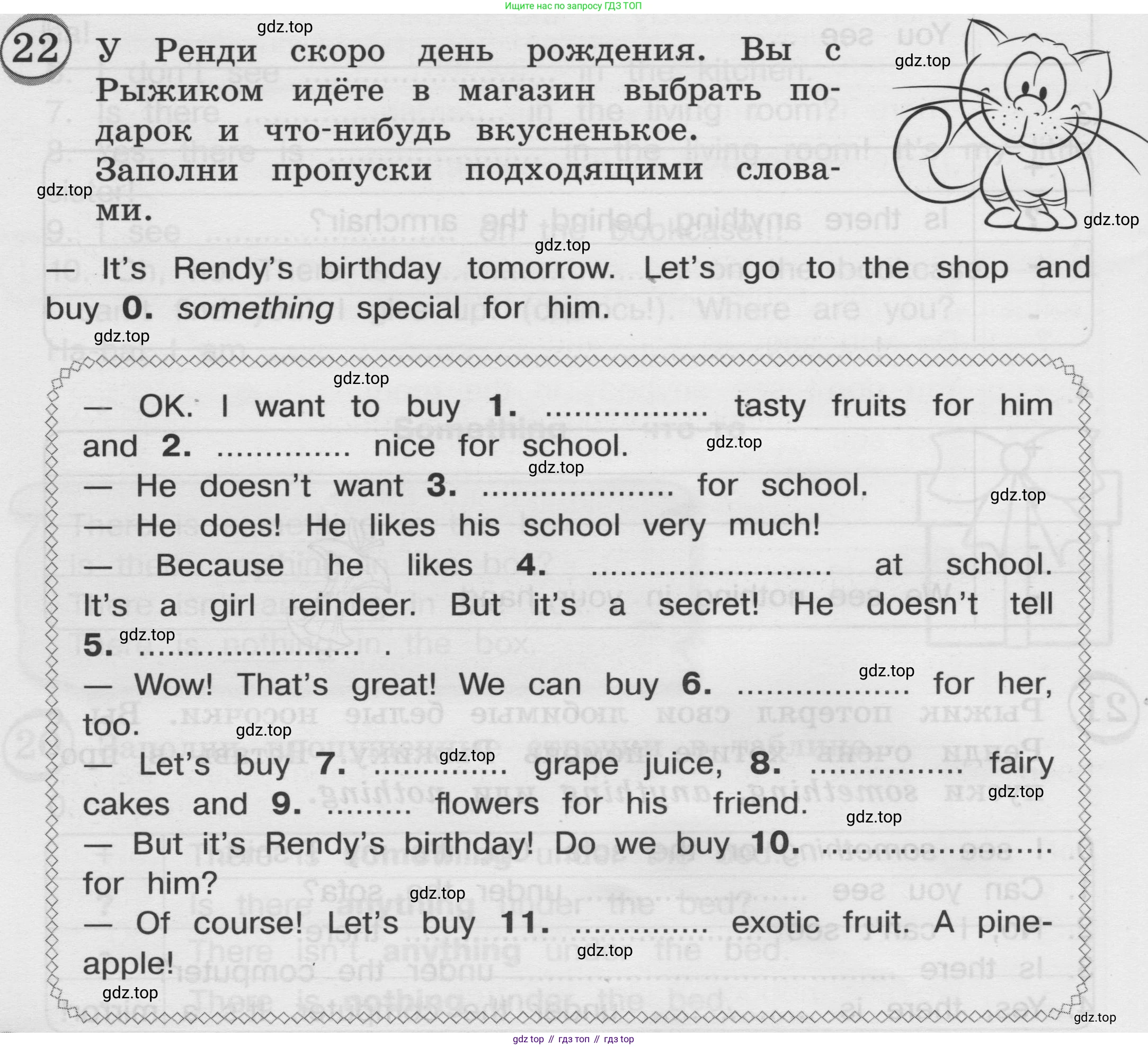 ГДЗ Английский язык (english), 3 класс сборник грамматических упражнений, автор: Рязанцева Светлана Борисовна, издательство Просвещение, Москва, 2024, белого цвета, страница 74, номер 22, Условие