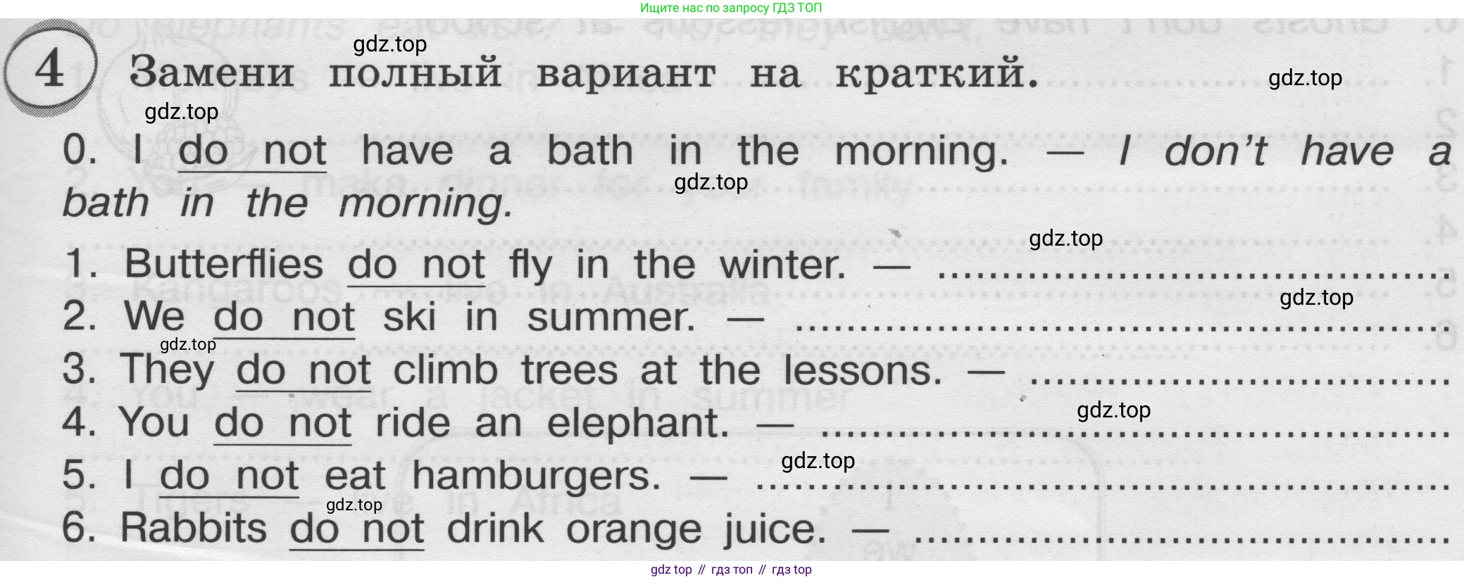 ГДЗ Английский язык (english), 3 класс сборник грамматических упражнений, автор: Рязанцева Светлана Борисовна, издательство Просвещение, Москва, 2024, белого цвета, страница 63, номер 4, Условие