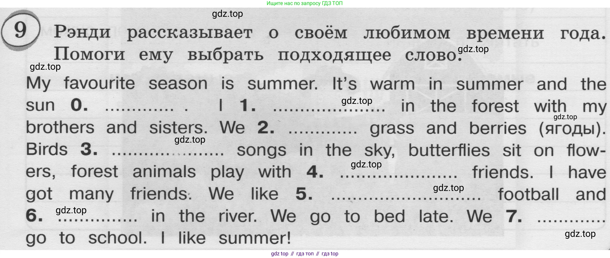 ГДЗ Английский язык (english), 3 класс сборник грамматических упражнений, автор: Рязанцева Светлана Борисовна, издательство Просвещение, Москва, 2024, белого цвета, страница 65, номер 9, Условие
