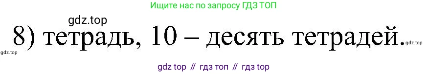 ГДЗ Английский язык (english), 3 класс сборник грамматических упражнений, автор: Рязанцева Светлана Борисовна, издательство Просвещение, Москва, 2024, белого цвета, страница 4, номер 2, Решение (продолжение 2)