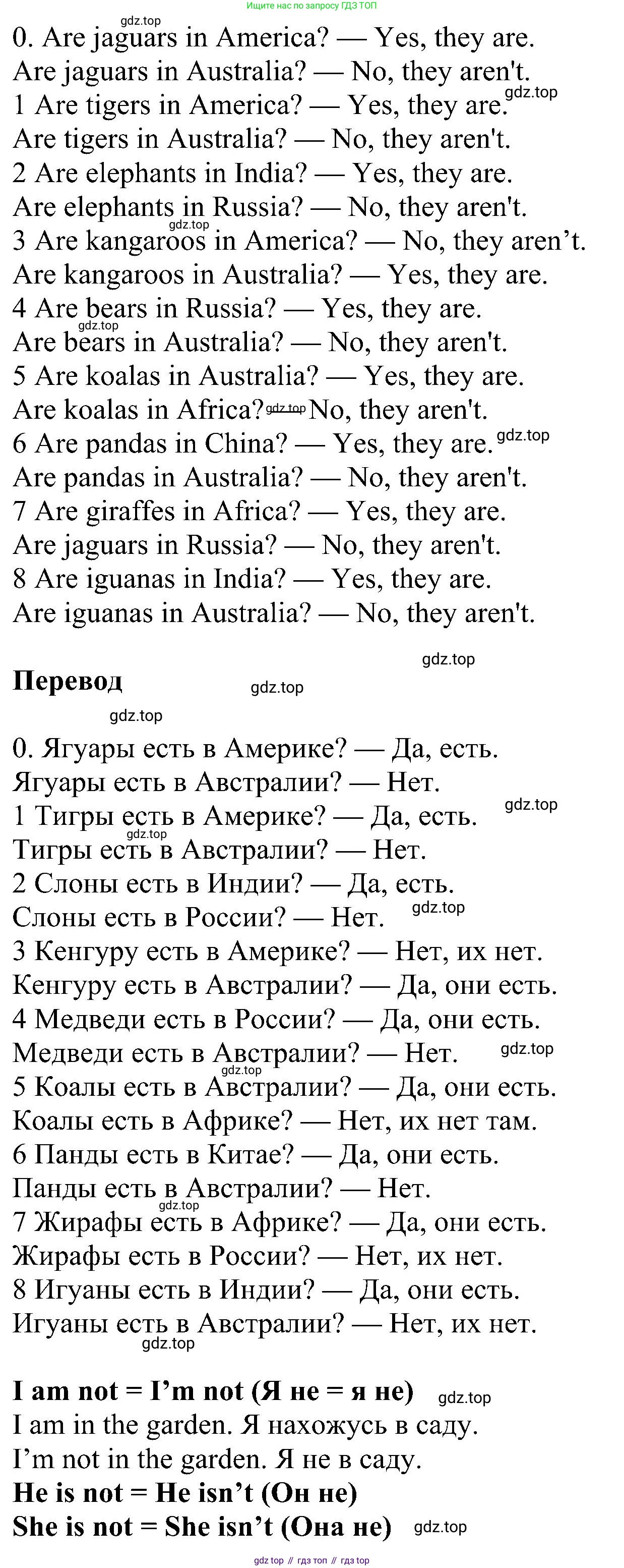 ГДЗ Английский язык (english), 3 класс сборник грамматических упражнений, автор: Рязанцева Светлана Борисовна, издательство Просвещение, Москва, 2024, белого цвета, страница 9, номер 10, Решение (продолжение 2)