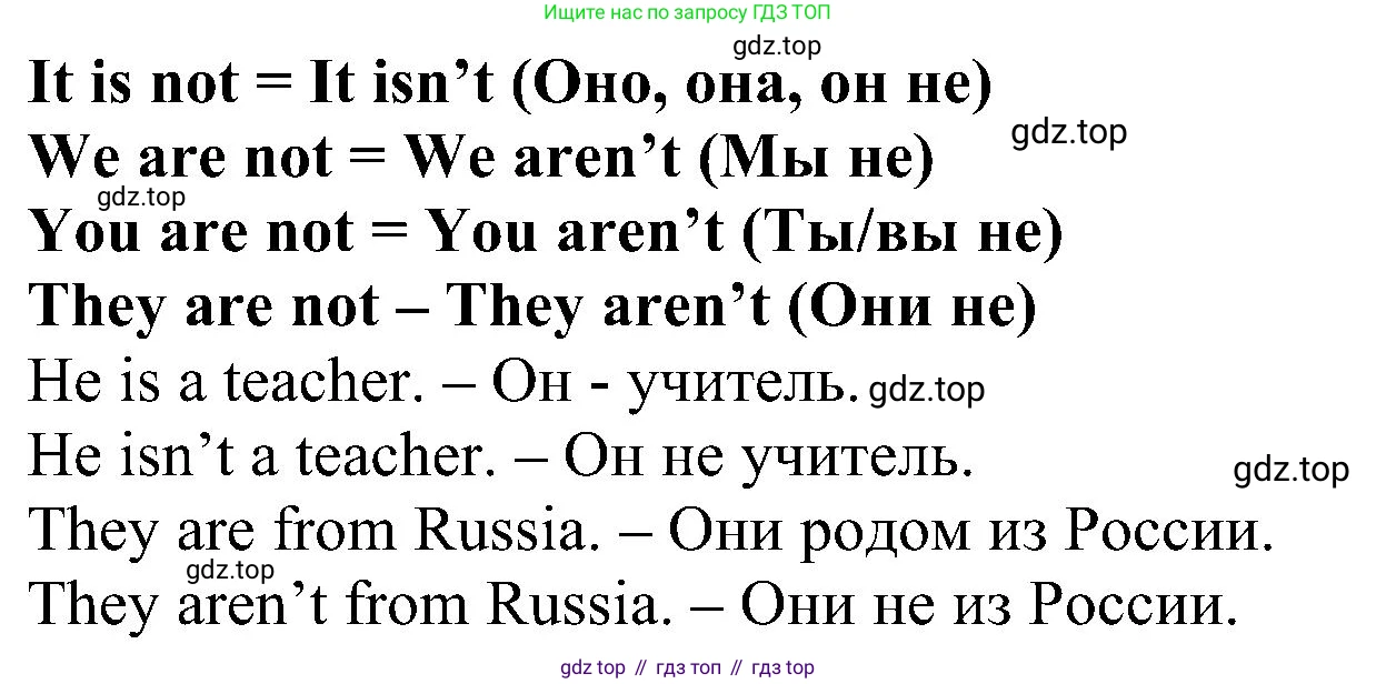 ГДЗ Английский язык (english), 3 класс сборник грамматических упражнений, автор: Рязанцева Светлана Борисовна, издательство Просвещение, Москва, 2024, белого цвета, страница 9, номер 10, Решение (продолжение 3)