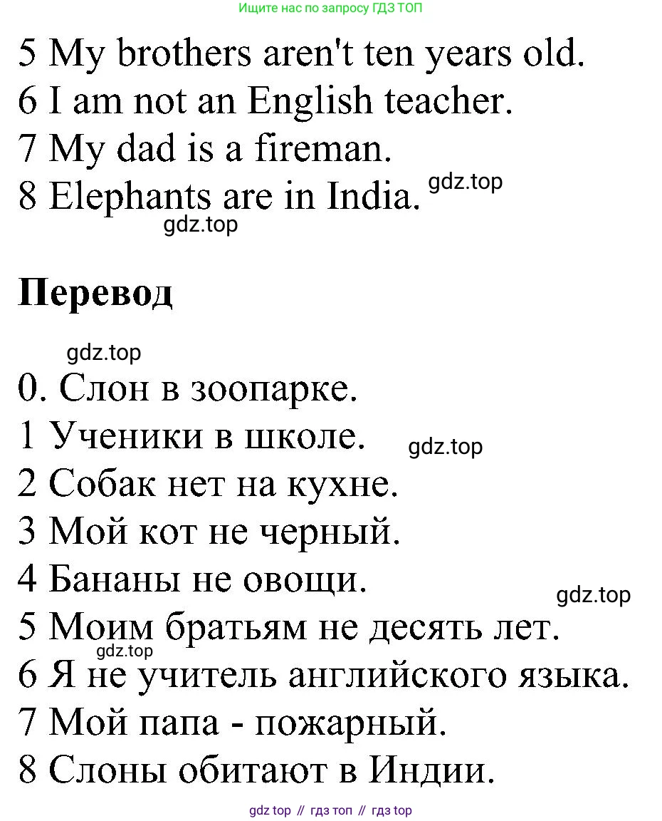 ГДЗ Английский язык (english), 3 класс сборник грамматических упражнений, автор: Рязанцева Светлана Борисовна, издательство Просвещение, Москва, 2024, белого цвета, страница 10, номер 12, Решение (продолжение 2)
