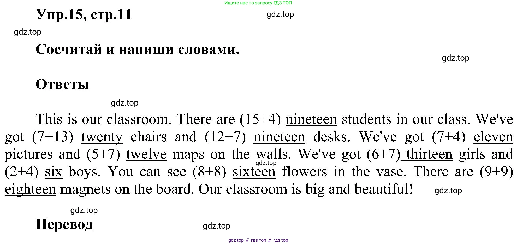 ГДЗ Английский язык (english), 3 класс сборник грамматических упражнений, автор: Рязанцева Светлана Борисовна, издательство Просвещение, Москва, 2024, белого цвета, страница 11, номер 15, Решение