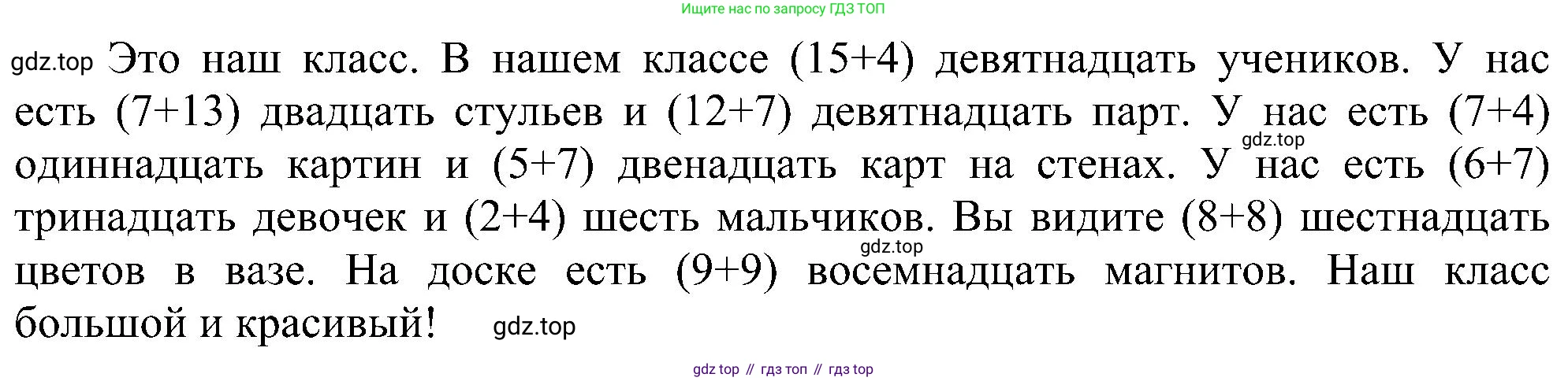 ГДЗ Английский язык (english), 3 класс сборник грамматических упражнений, автор: Рязанцева Светлана Борисовна, издательство Просвещение, Москва, 2024, белого цвета, страница 11, номер 15, Решение (продолжение 2)