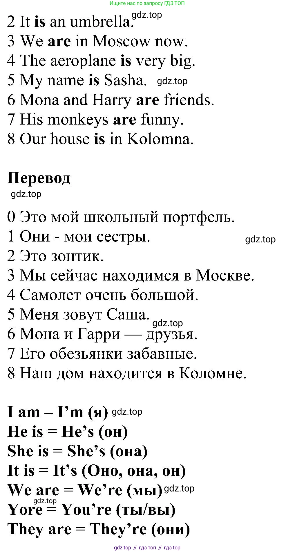 ГДЗ Английский язык (english), 3 класс сборник грамматических упражнений, автор: Рязанцева Светлана Борисовна, издательство Просвещение, Москва, 2024, белого цвета, страница 7, номер 4, Решение (продолжение 2)