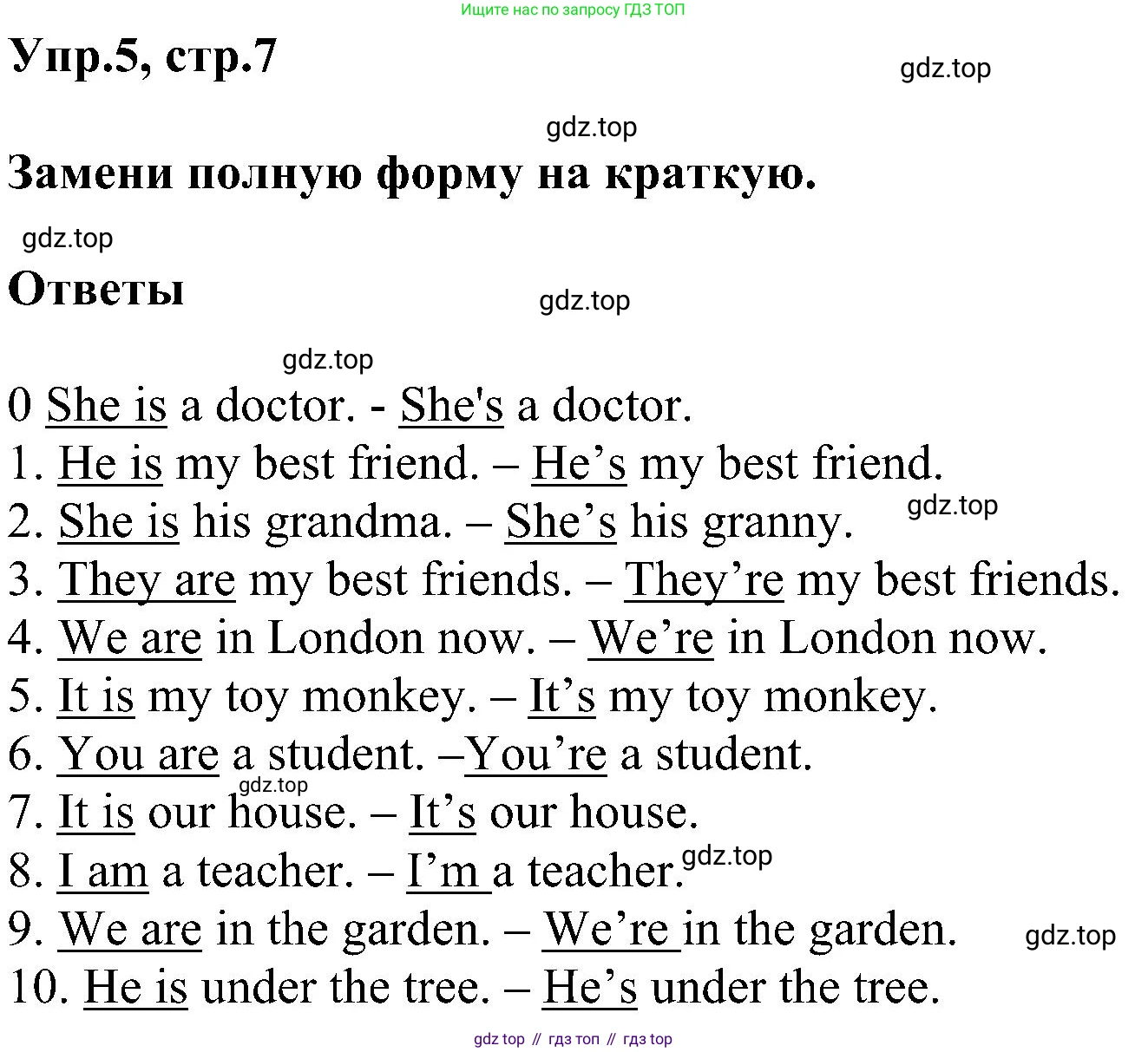 ГДЗ Английский язык (english), 3 класс сборник грамматических упражнений, автор: Рязанцева Светлана Борисовна, издательство Просвещение, Москва, 2024, белого цвета, страница 7, номер 5, Решение