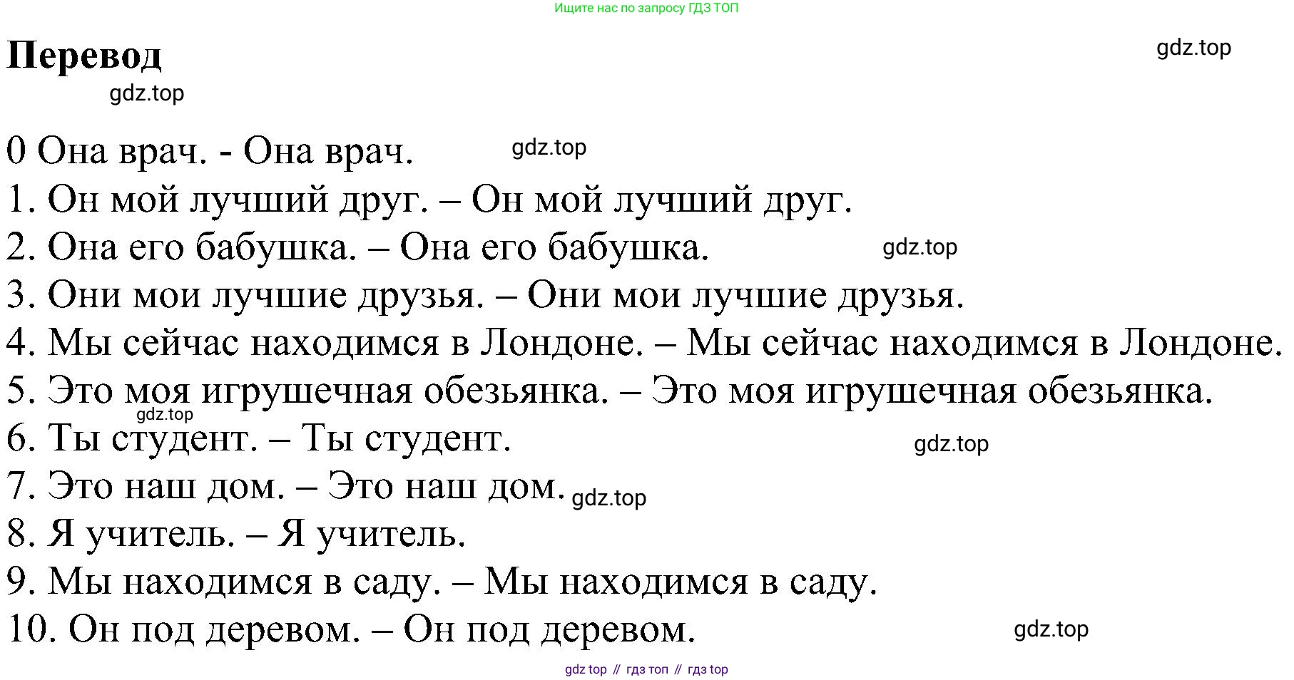 ГДЗ Английский язык (english), 3 класс сборник грамматических упражнений, автор: Рязанцева Светлана Борисовна, издательство Просвещение, Москва, 2024, белого цвета, страница 7, номер 5, Решение (продолжение 2)